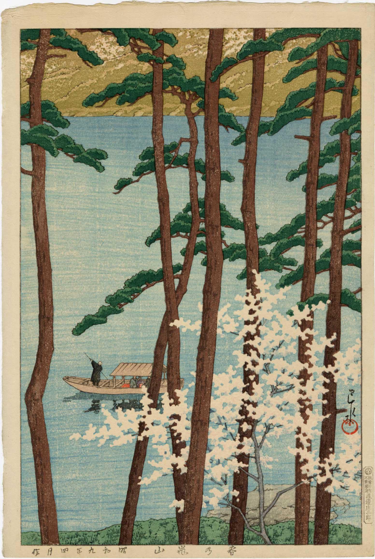 Hasui Kawase: Arashiyama In Spring 1934 1st Ed. Woodblock (1 of 2)