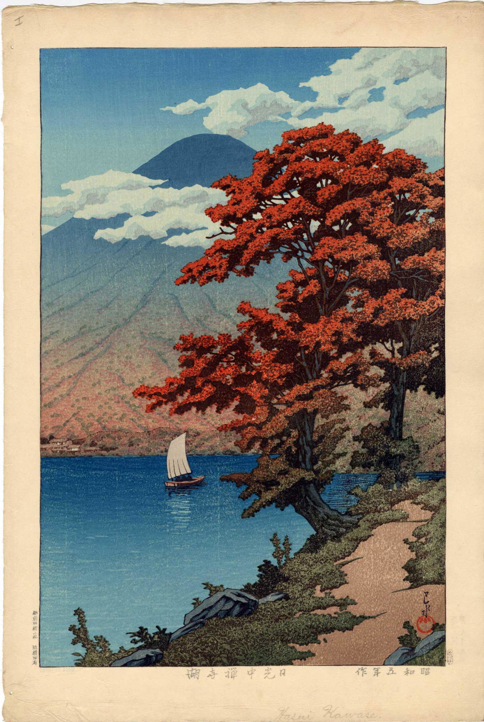 Hasui Kawase: Lake Chuzenji Nikko 1930 Limited Edition Woodblock (1 of 2)