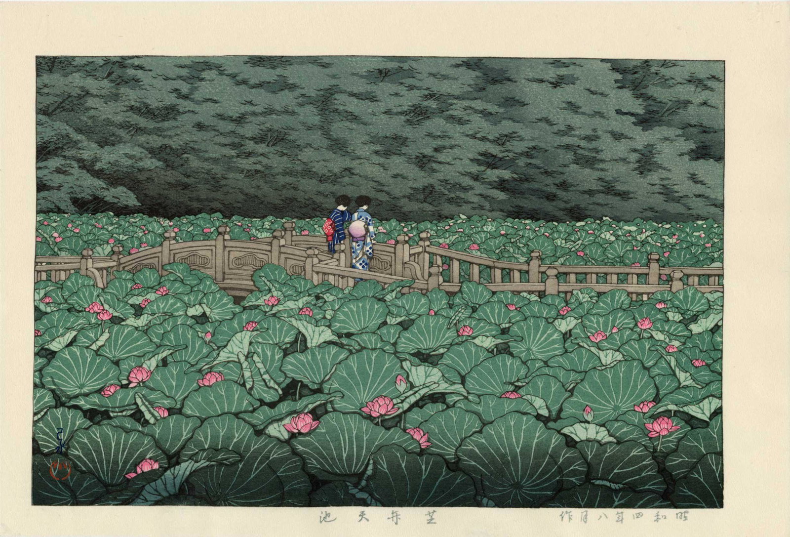 Hasui Kawase: Shiba Benton Lotus Pond 1929 Woodblock: Japanese Woodblock Print, originally published in 1929 by Kawaguchi and Sakai, this later edition from recarved blocks SIZE IN INCHES: oban, 10.5 x 15.5 inches KAWASE HASUI (1883-1957) was a Japanese 