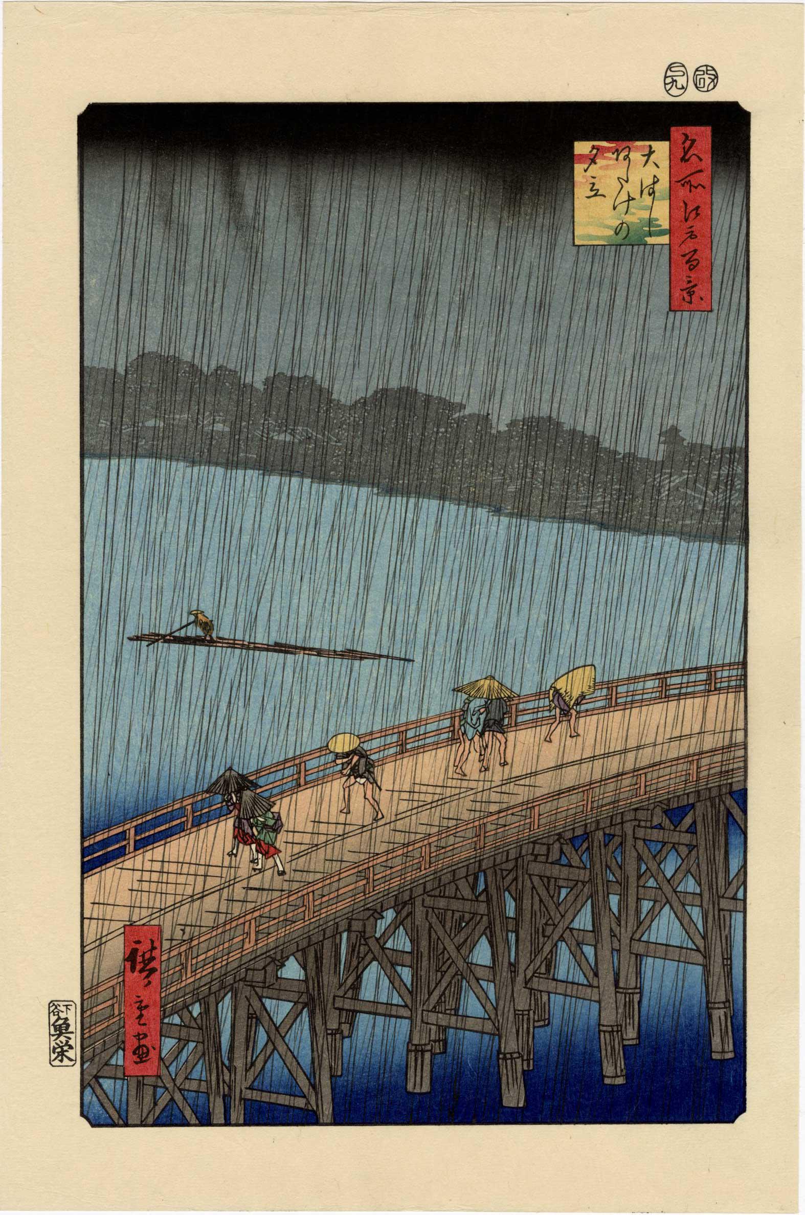 Hiroshige Ando - Sudden Shower Ohashi Bridge 1857 NR: Japanese Woodblock Print, originally 1857, "One-Hundred Views of Edo" series, Takamizawa Publisher, a later printing from re-carved blocks. SIZE IN INCHES: 10.5 x 15.75 COMMENTS: Skillfully executed "