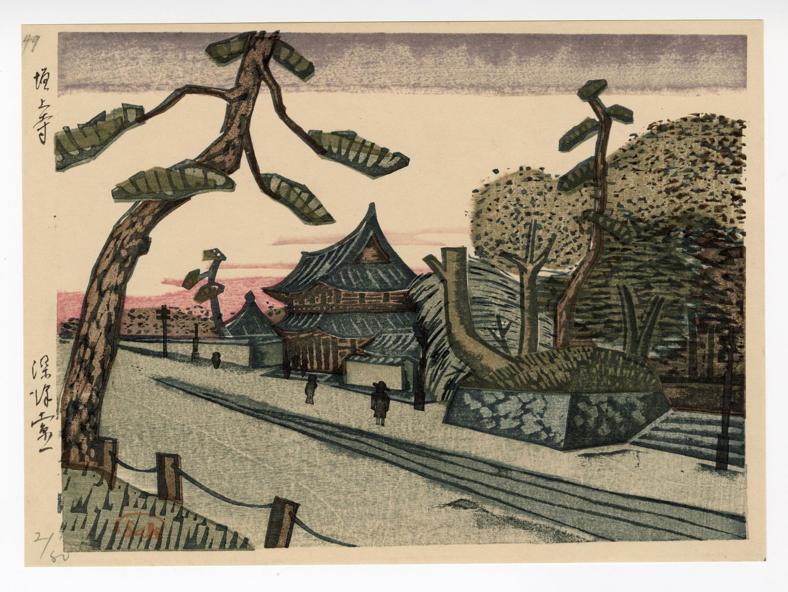 Sakuichi Fukazawa: Shiba Temple 100 New Views of Tokyo Woodblock NR (1 of 2)