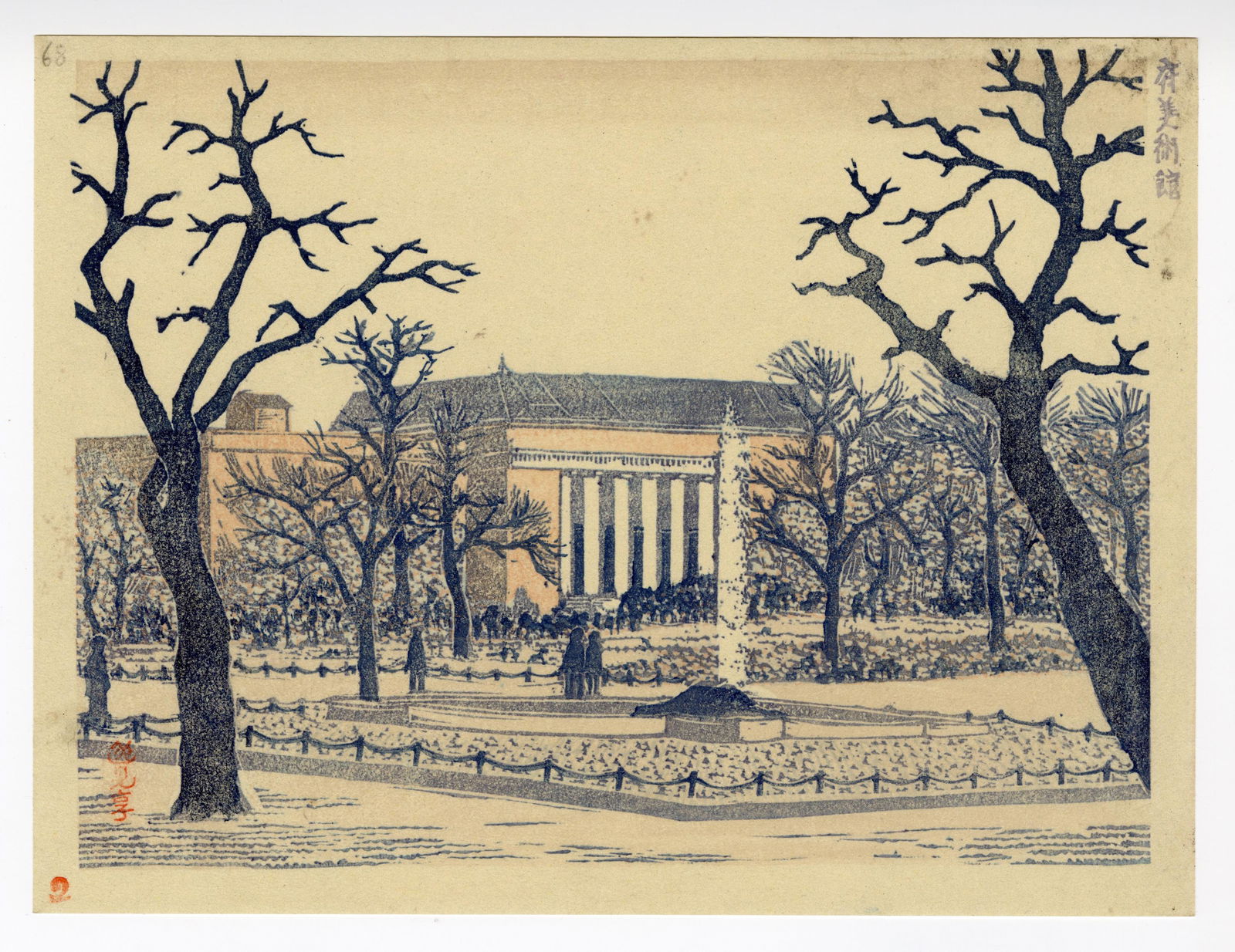 Takashi Henmi: Metropolitan Art Museum 100 New Views of Tokyo Woodblock NR (1 of 2)