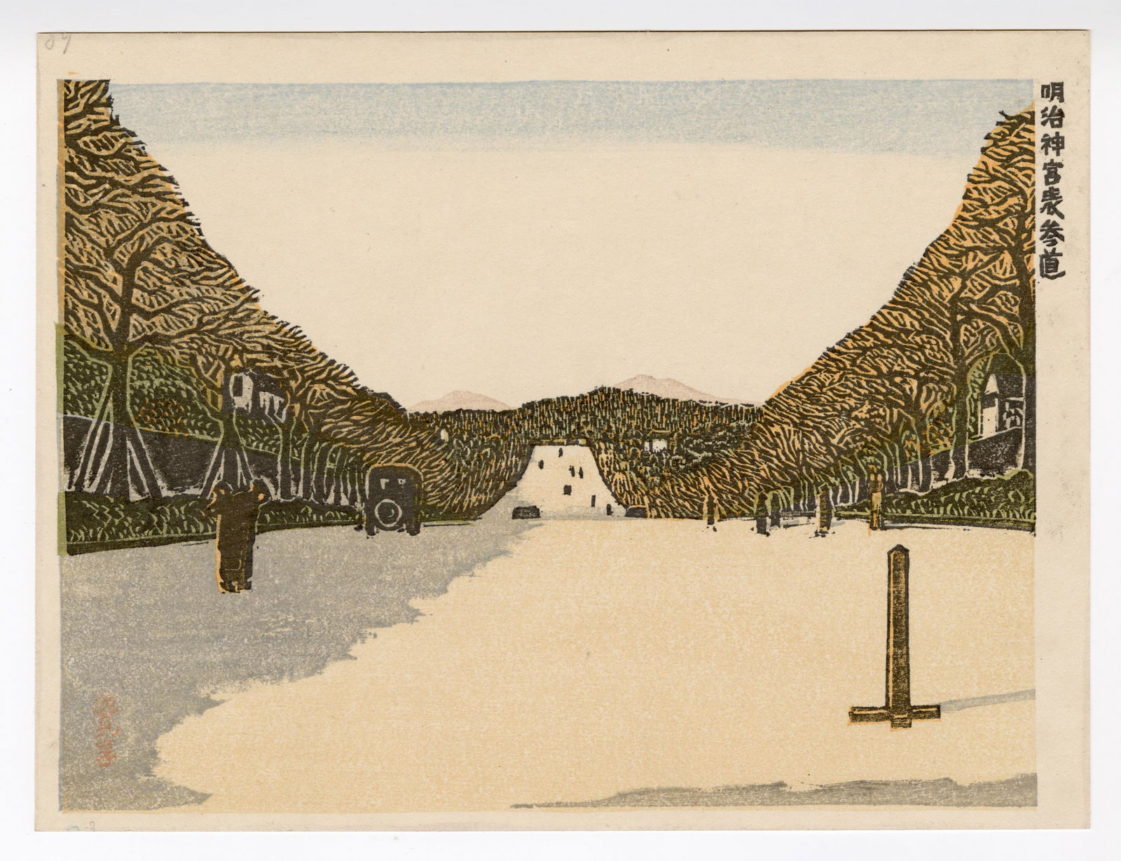 Takashi Henmi: Road Leading to the Meiji Shrine 100 New Views of Tokyo Woodblock NR (1 of 2)