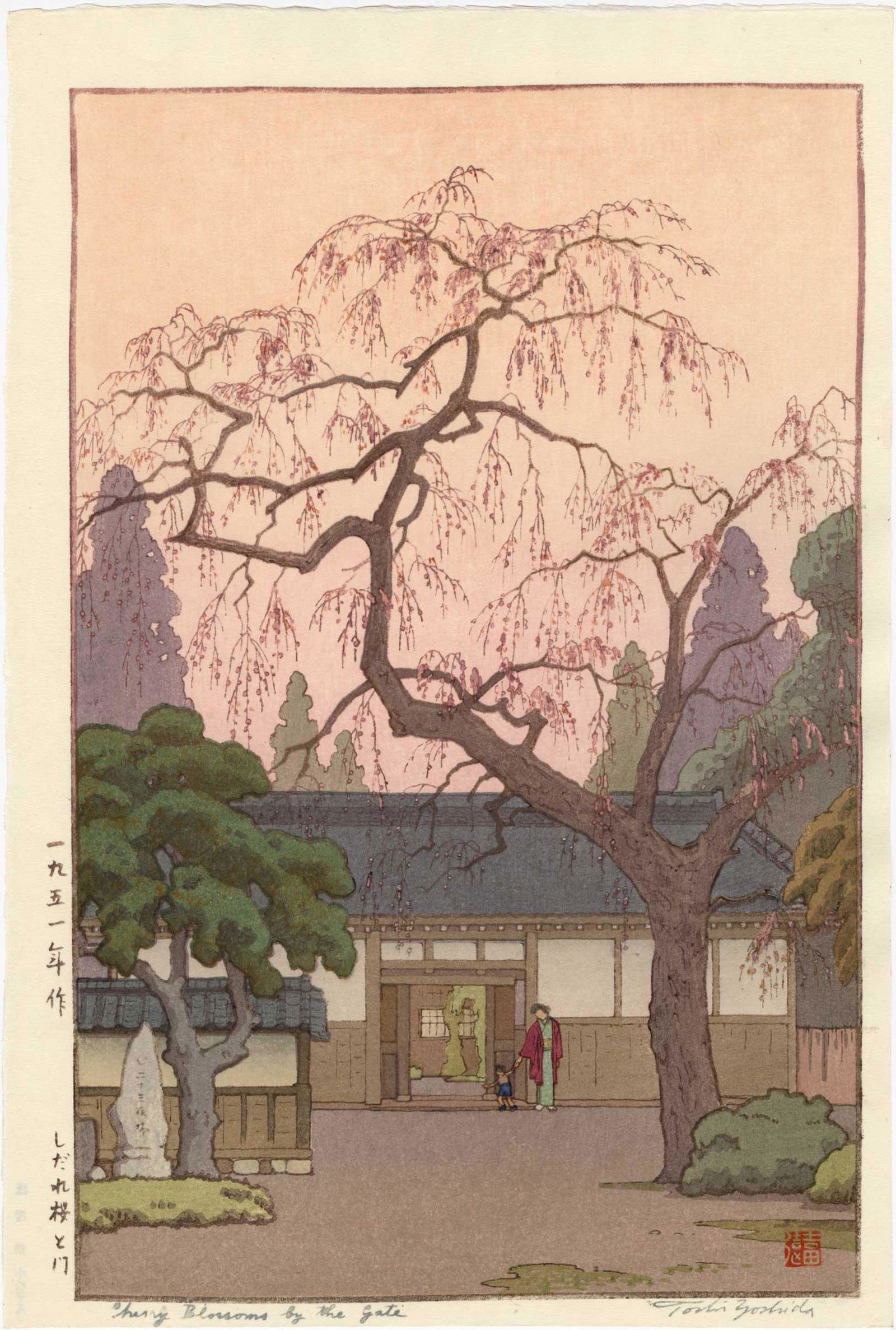 Yoshida Toshi - Cherry Blossoms by Gate 1951 Woodblock NR (1 of 2)