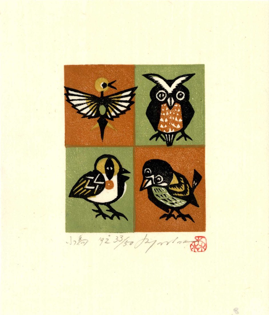 Rei Morimura: Four Birds 1992 1st Ed. Woodblock (1 of 2)