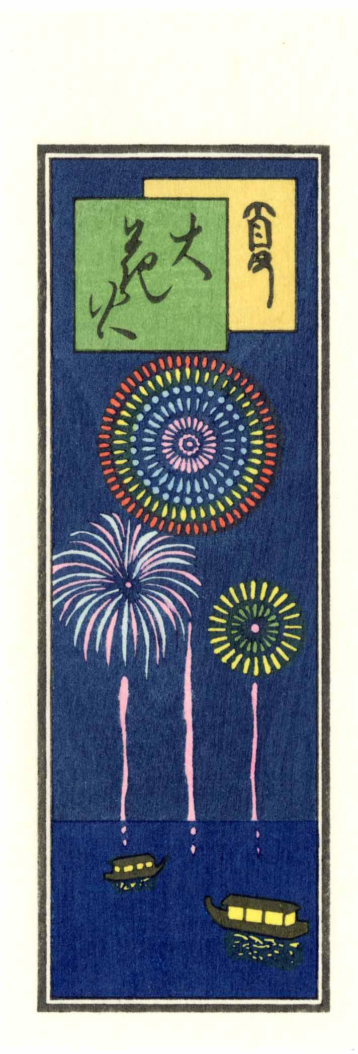 Kaori Seki: Firework Festival 2011 Woodblock (1 of 2)