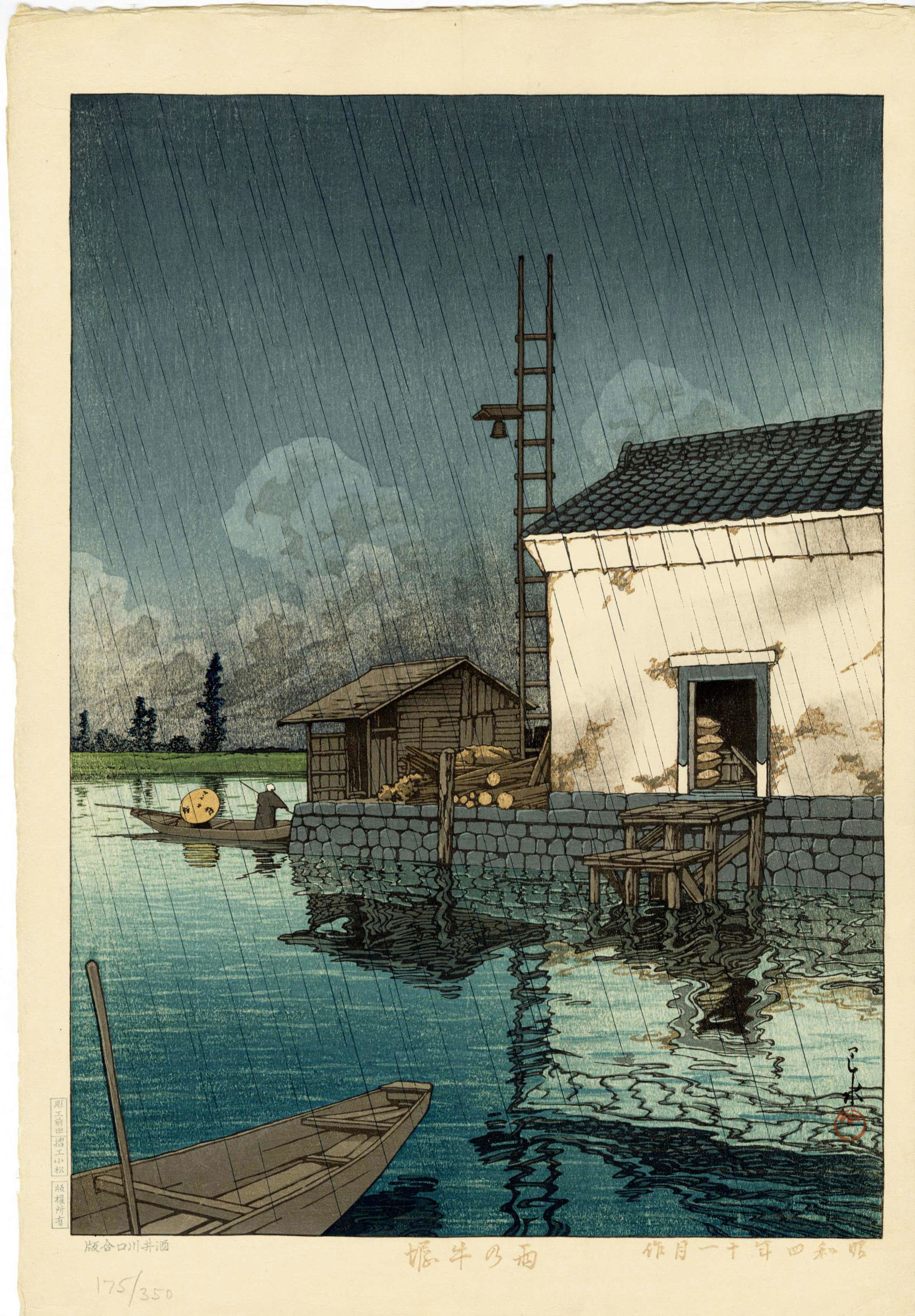Hasui Kawase - Rain at Ushibori 1929 Limited Ed #175/350 NR (1 of 2)