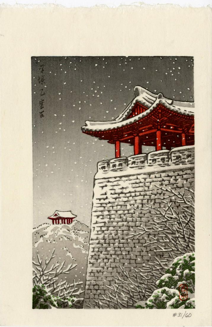Hasui Kawase - Ulmil Pavilion #31/60 Grey LIMITED ED NR (1 of 2)