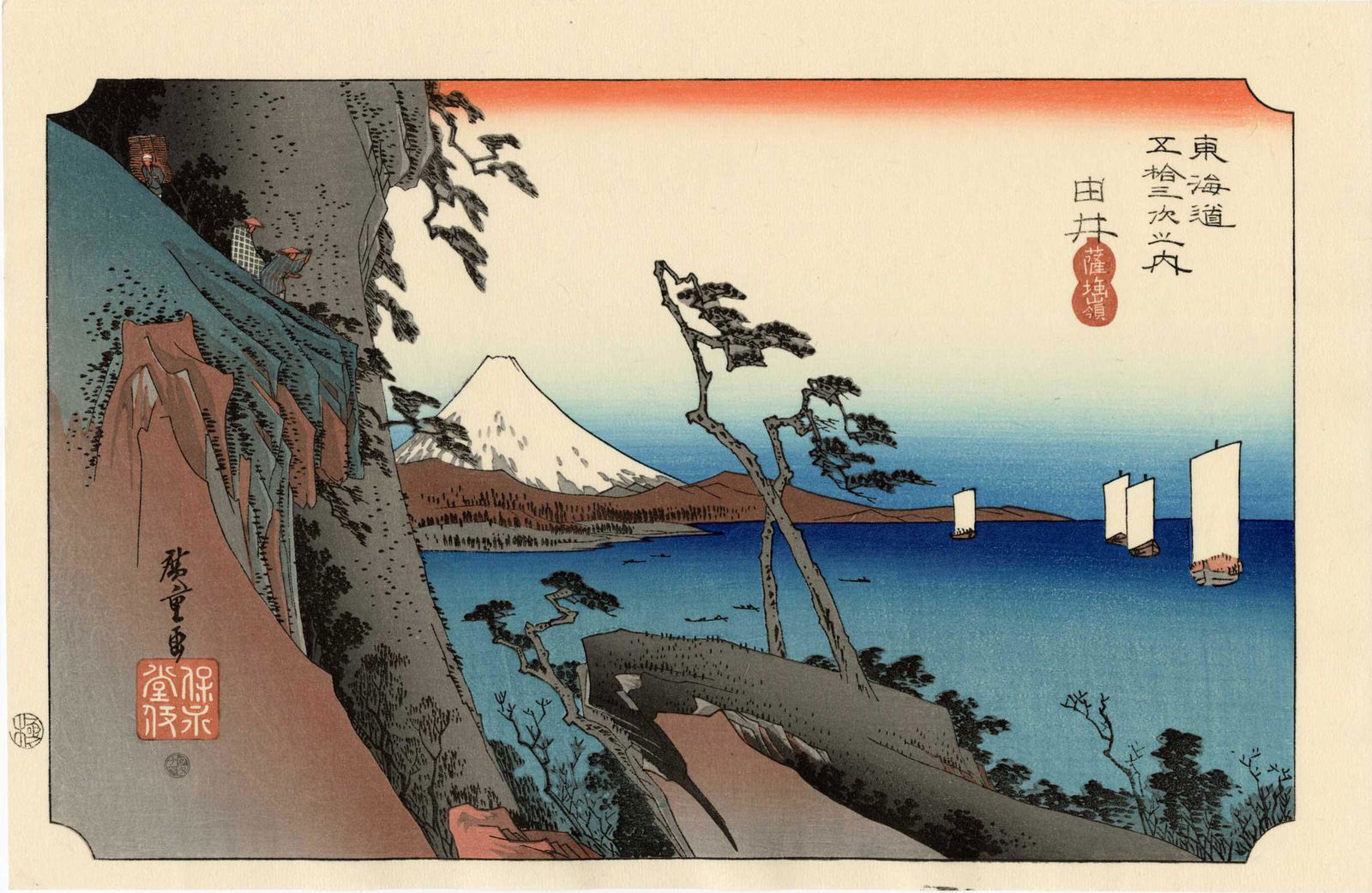 Hiroshige - Fuji from Sata Pass, 53 Tokaido 1833 NR (1 of 2)