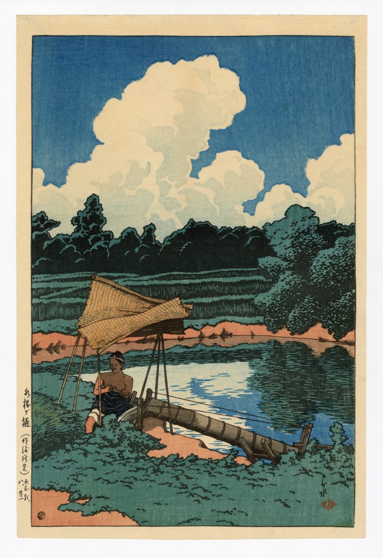 Kawase Hasui: Irrigation Pipe, Sado Island Woodblock NR: Japanese Woodblock Print, 1921, rare pre-earthquake Watanabe published print SIZE IN INCHES: 15.5 x 10.38 inches COMENTS: Exceedingly rare pre-earthquake design that is seldom seen.