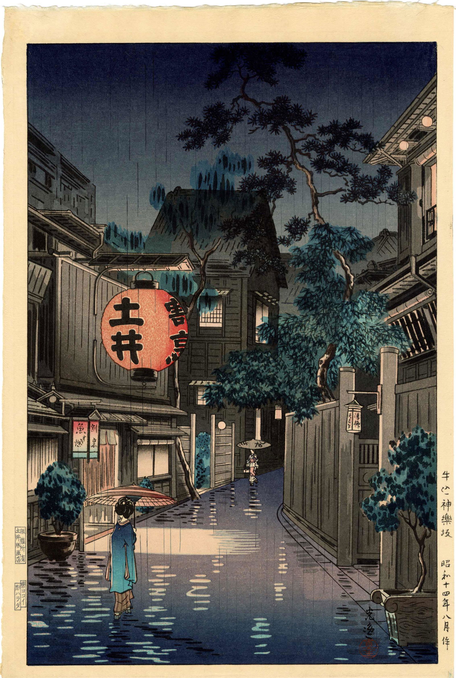 Koitsu Tsuchiya - Evening at Ushigome 1939 YOKOI NR (1 of 2)