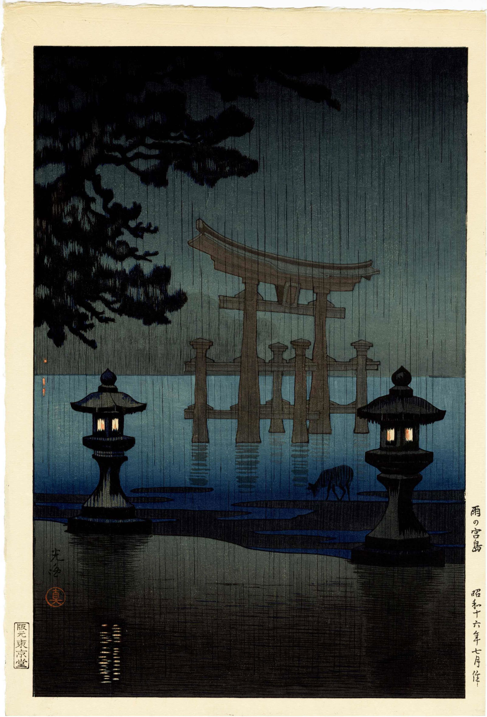 Koitsu Tsuchiya - Miyajima in Night Rain 1941 woodblock NR (1 of 2)