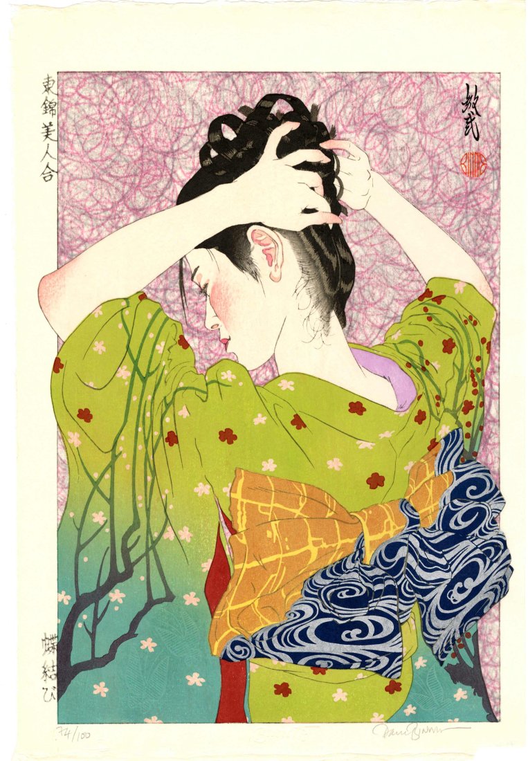 Paul Binnie - Butterfly Bow #74/100 woodblock 2005 RARE NR (1 of 2)