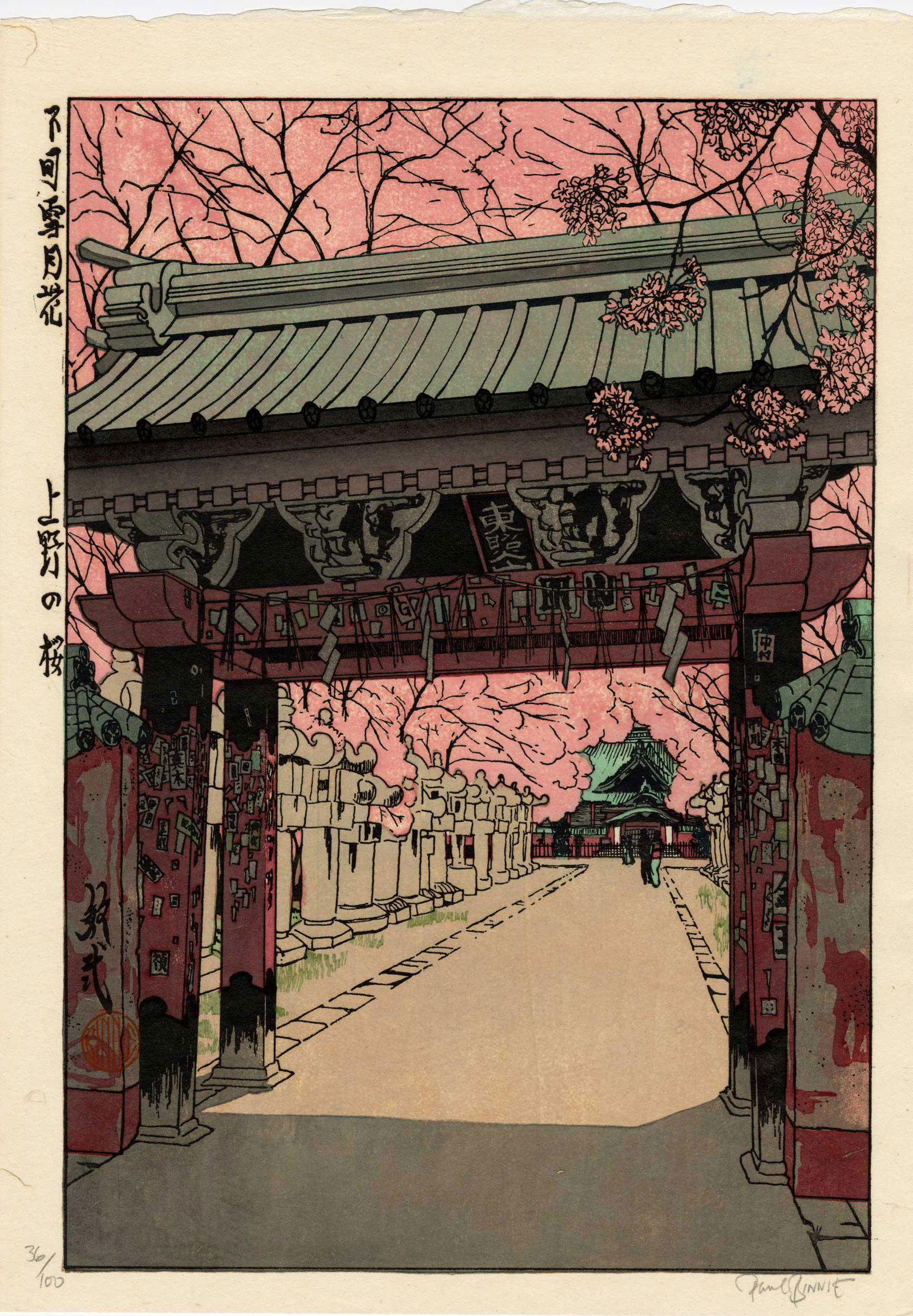 Paul Binnie - Cherry Blossoms Ueno woodblock #32/100 NR: Japanese Woodblock Print, 1998, Self-published (self-carved/self-printed), pencil-signed, Limited Edition #32/100. SIZE IN INCHES: 11.5 x 16.5 COMMENTS: Skillfully executed "bokashi" shading, visible