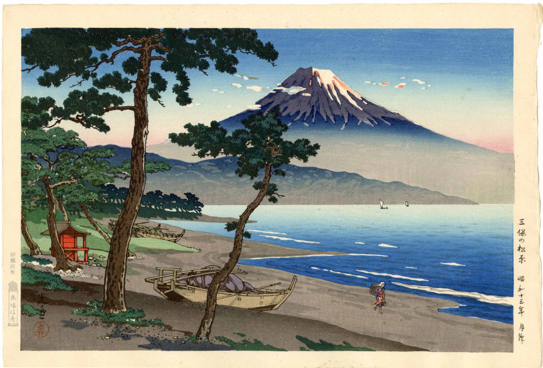 Koitsu Tsuchiya: Pine Grove, Miho 1936 1st Ed Woodblock (1 of 2)
