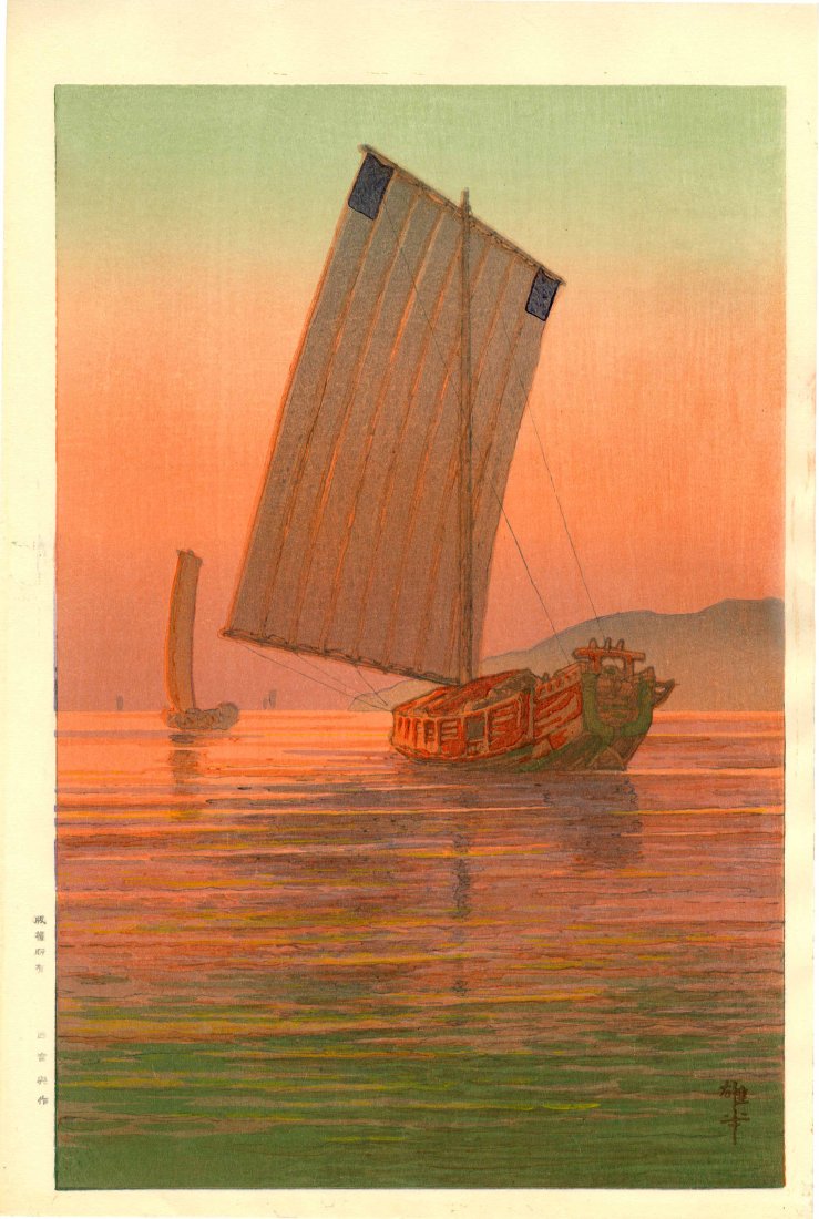 Ito Yuhan: Sailboats at Sunset 1930 Woodblock (1 of 2)
