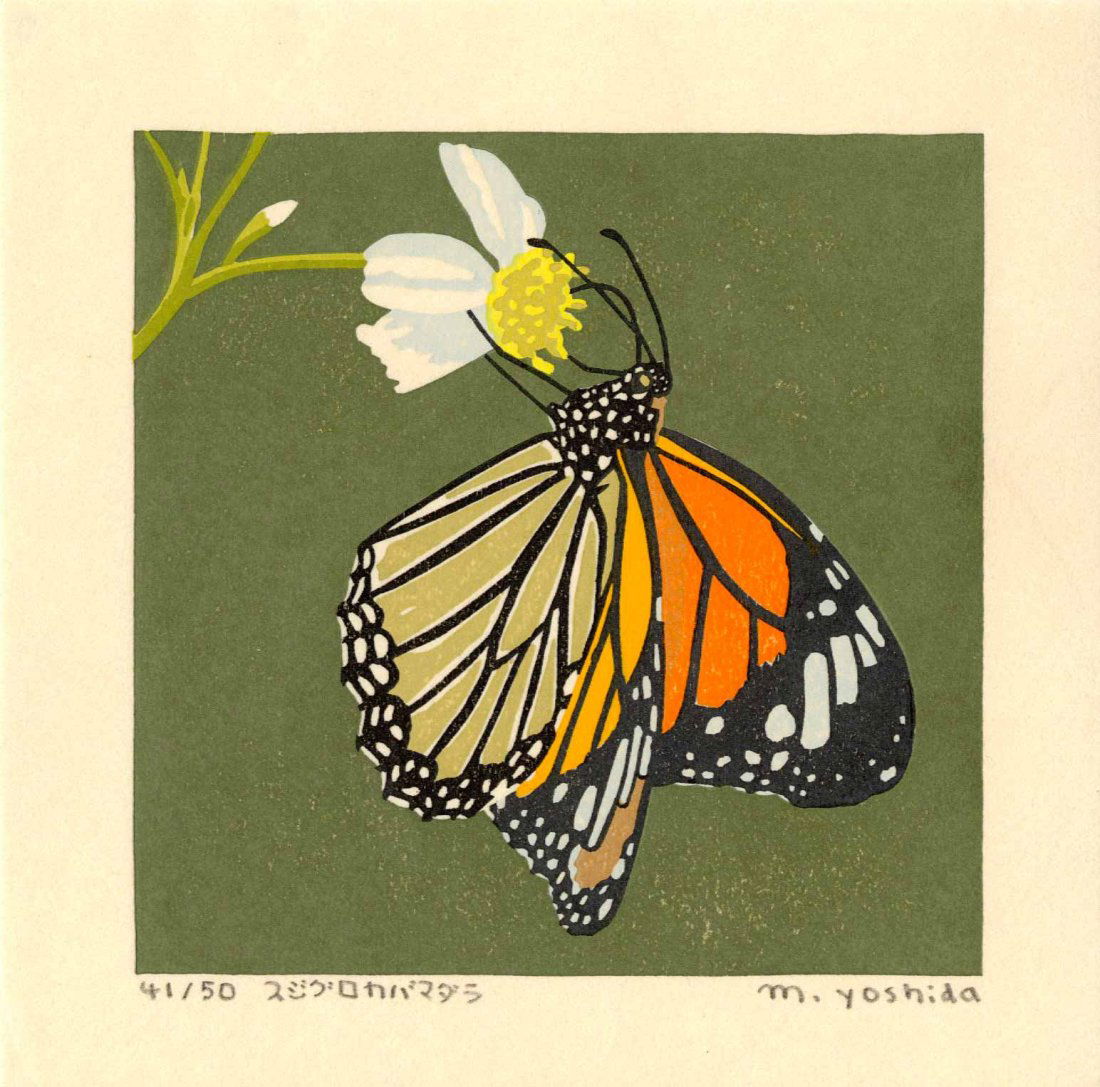 Masaki Yoshida: Monarch Butterfly 2006 1st Ed. Woodblock NR (1 of 2)