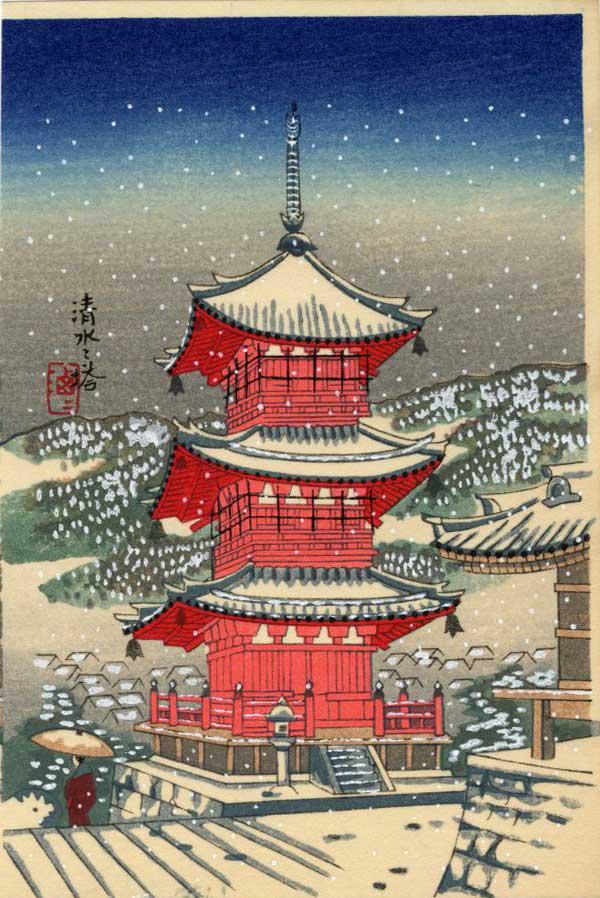 Not Read: Pagoda in Winter 1950s Woodblock NR (1 of 2)