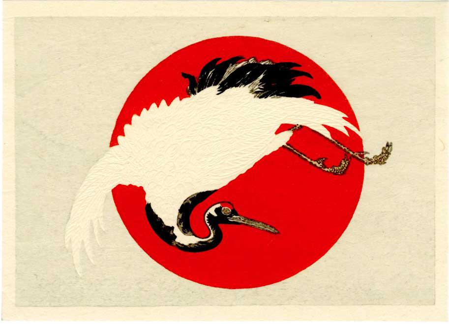 Koryusai Isoda: Emperor Crane at Sunrise Woodblock: Japanese Woodblock Print, originally published c.1832, this is a contemporary printing. SIZE IN INCHES: 6 x 4.25 inches ISODA KORYUSAI (1735-1790) was a pupil of Torii Kiyonaga of the Ukiyo-e group in