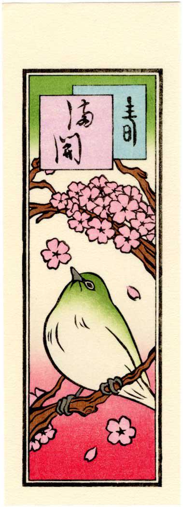 Kaori Seki: Full Bloom 2011 Woodblock NR (1 of 2)