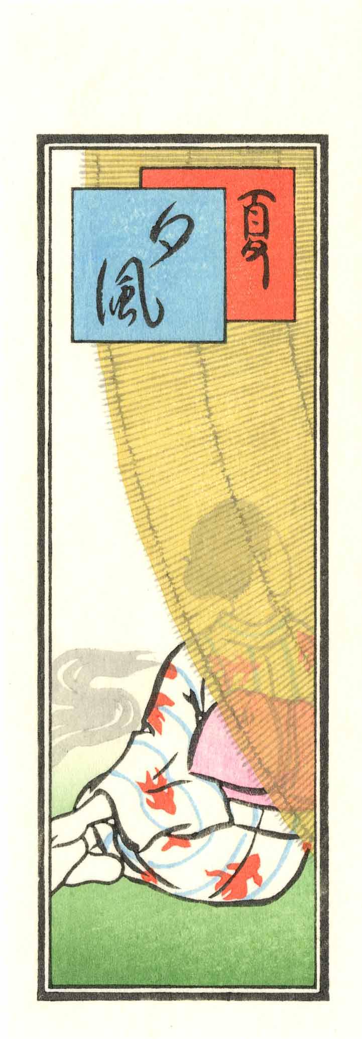 Kaori Seki: Evening Breeze 2011 Woodblock NR (1 of 2)