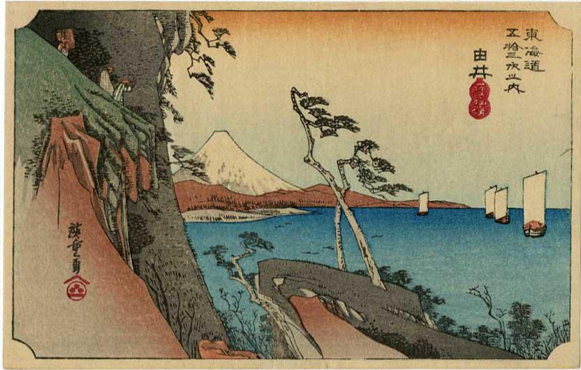 Hiroshige Ando: Satta Pass Tokaido Woodblock (1 of 2)