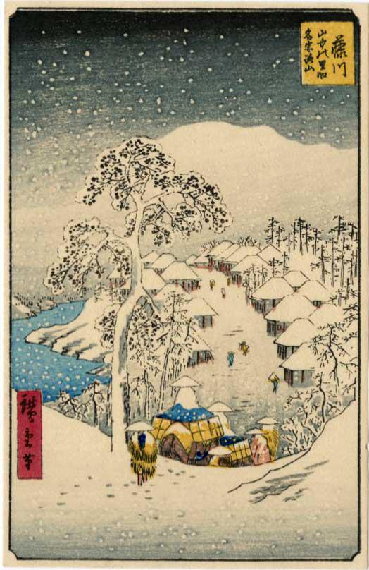 Hiroshige Ando: Fujikawa Mountain Village Woodblock (1 of 2)