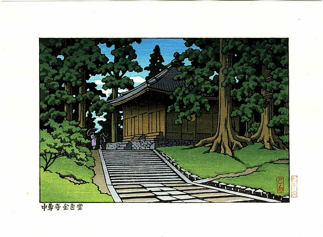 Hasui Kawase - Chusonji Temple at Konjiki c1930 woodblock NR (1 of 2)