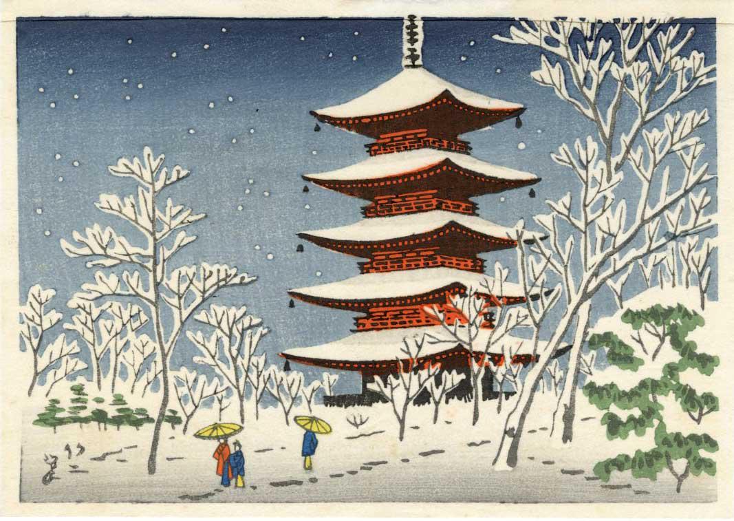 Asano Takeji: Toji Temple Pagoda in Winter Woodblock NR: Japanese Woodblock Print, 1950s, published by Unsodo SIZE IN INCHES: koban,7 x 5 inches COMMENTS: TÅ-ji Temple, also known as Kyo-o-gokoku-ji is a Shingon Buddhist temple in the Minami-ku ward of Kyo