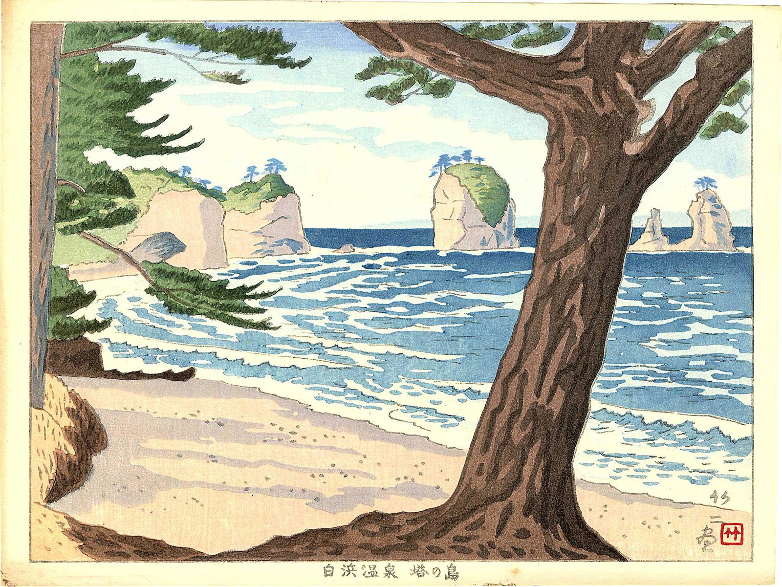 Asano Takeji: Shirahama Hot Spring 1940s 1st Ed Woodblock: Japanese Woodblock Print, 1940s, 1st/only edition, from the series "Six Views of Wakayama" published by Unsodo SIZE IN INCHES: chuban, approx. 10.25 x 7.75 inches COMMENTS: The prints in this series a