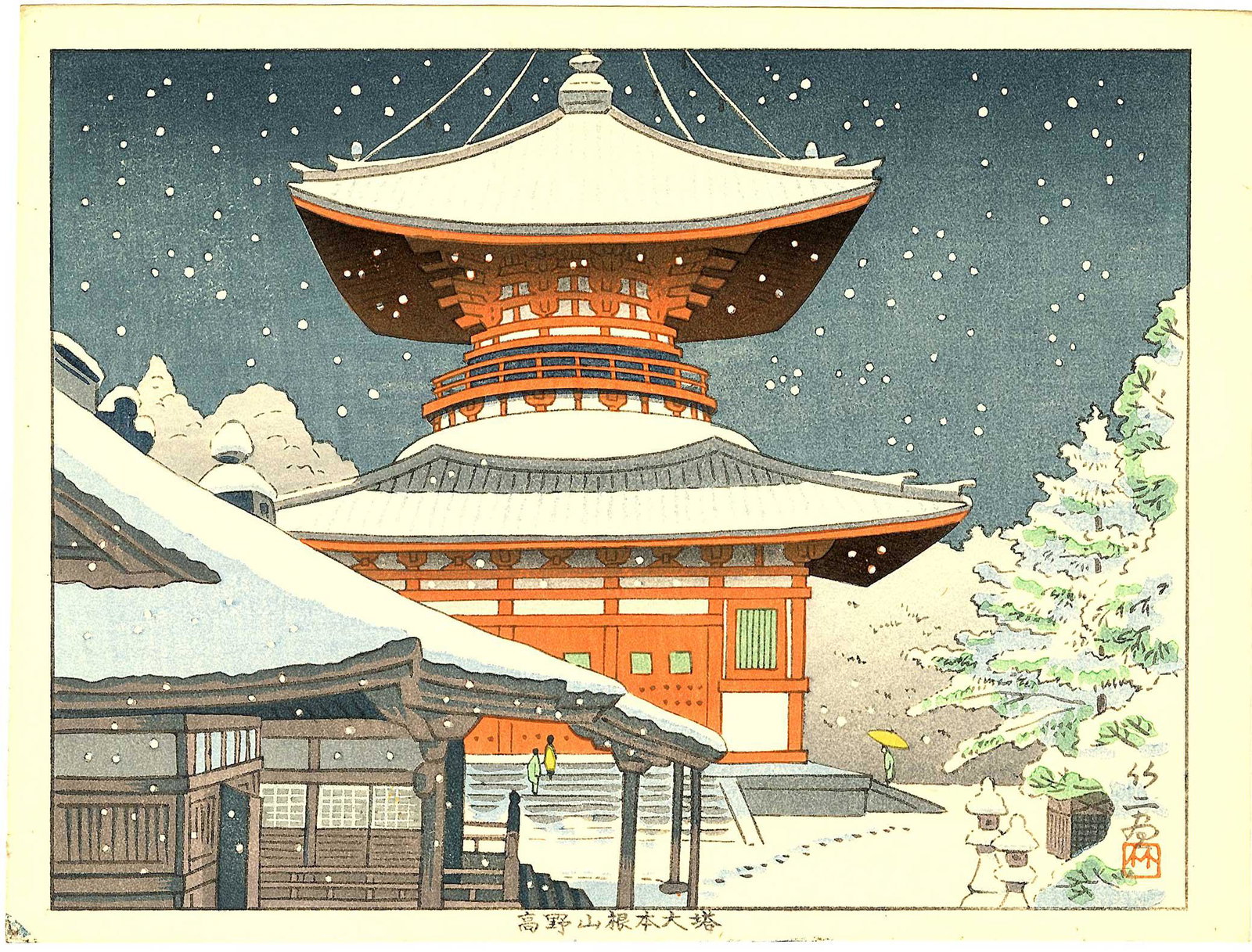 Asano Takeji: Koyasan Nemoto Big Pagoda 1940s 1st Ed Woodblock: Japanese Woodblock Print, 1940s, 1st/only edition, from the series "Six Views of Wakayama" published by Unsodo SIZE IN INCHES: chuban, approx. 10.25 x 7.75 inches COMMENTS: The prints in this series a