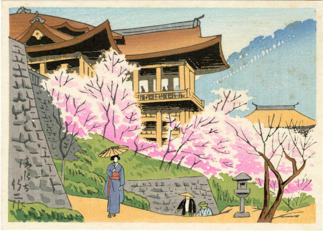 Asano Takeji: Kiyomizudera Temple in Spring Woodblock NR: Japanese Woodblock Print, 1950s, published by Unsodo SIZE IN INCHES: koban,7 x 5 inches COMMENTS: Kiyomizu-dera ("Pure Water Monastery") is a Buddhist temple located in eastern Kyoto, Japan. The templ