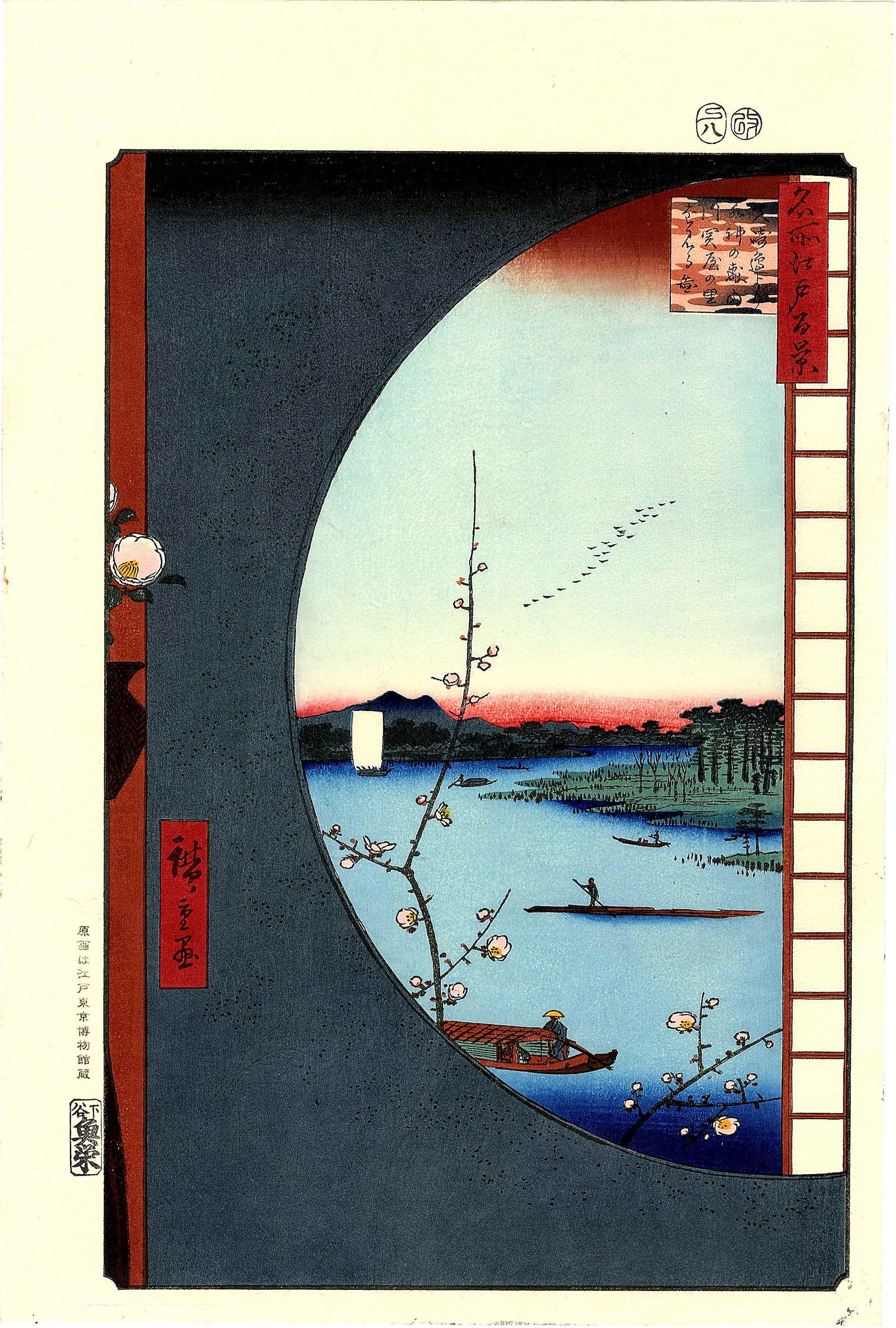 Ando Hiroshige: Round Window Suijin Shrine Woodblock NR (1 of 2)