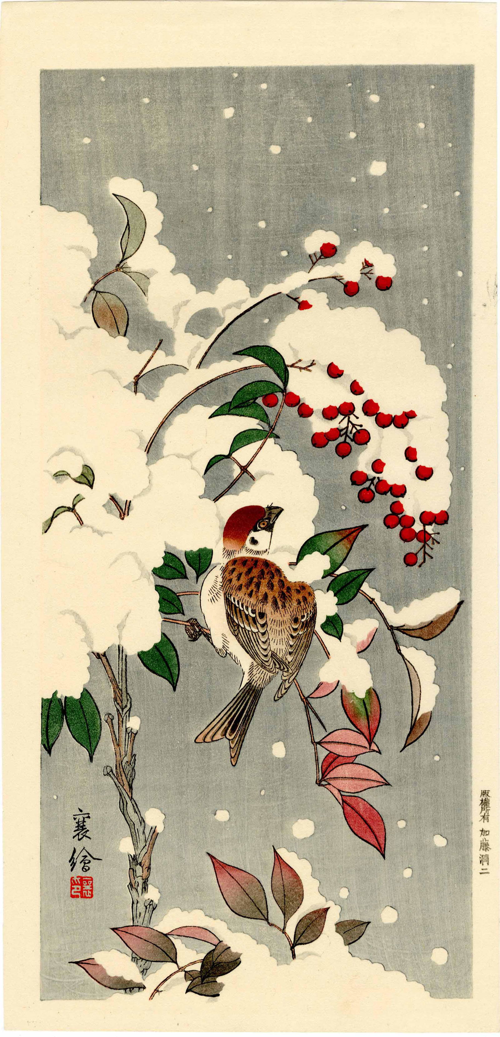 Hashimoto Yuzuru (Jo): Sparrow on Nandin 1930s Woodblock NR (1 of 2)