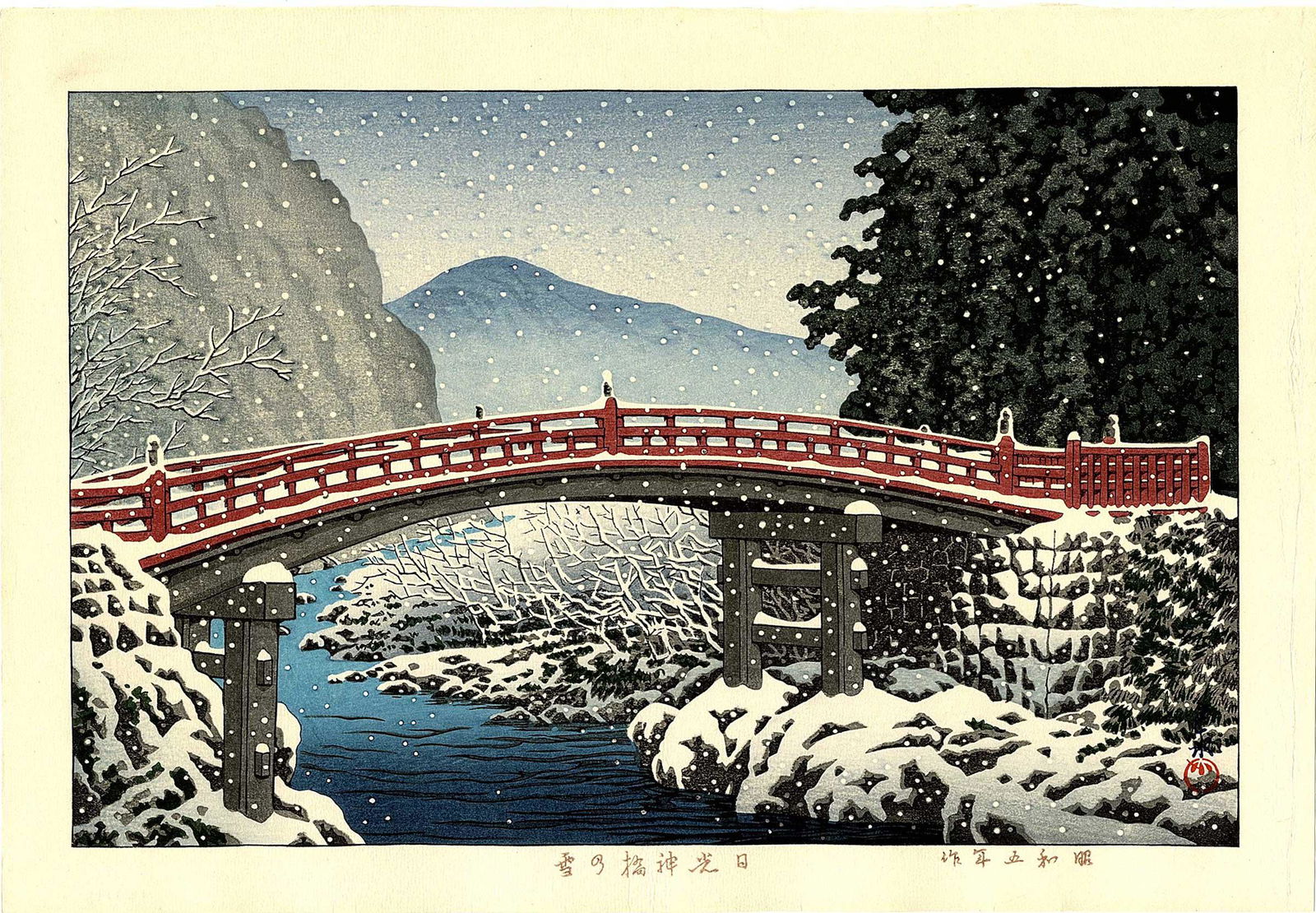 Hasui Kawase - Snow at Kamibashi Bridge, Nikko 1930 NR (1 of 2)