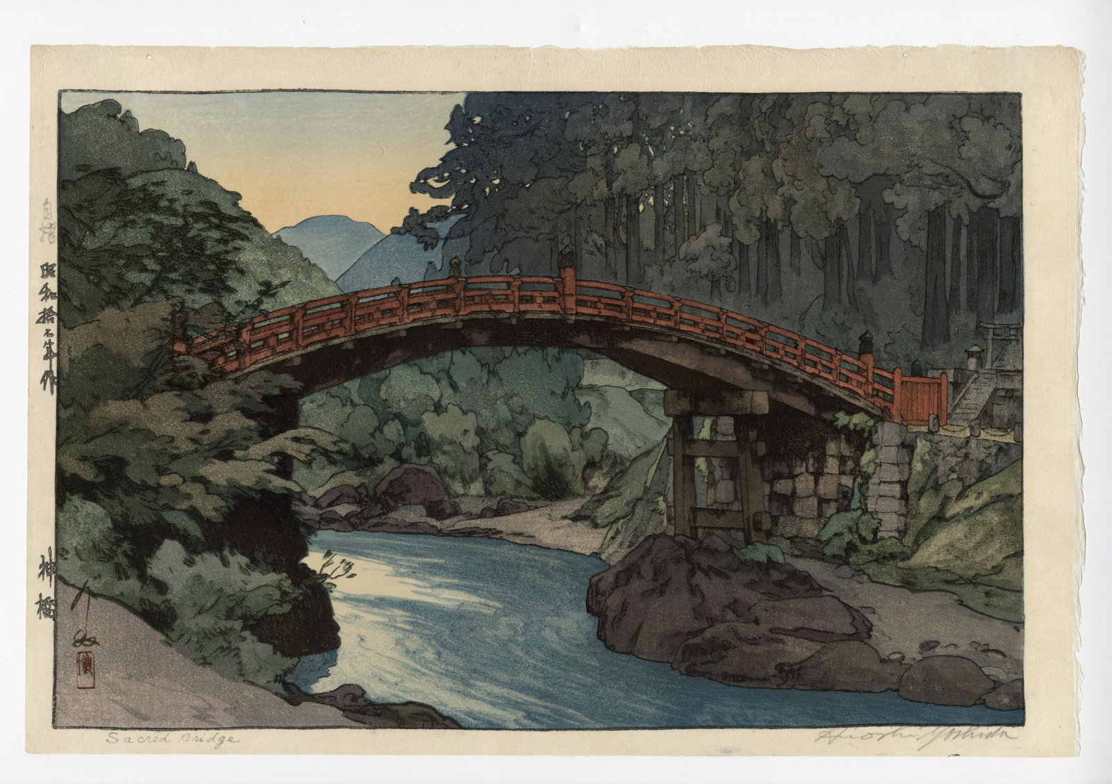 Hiroshi Yoshida: Sacred Bridge 1937 JIZURI SEAL: Japanese Woodblock Print, 1937, Jizuri Seal and pencil signature SIZE IN INCHES: 10.75 x 15.75 inches COMENTS: Stunning design in excellent condition!