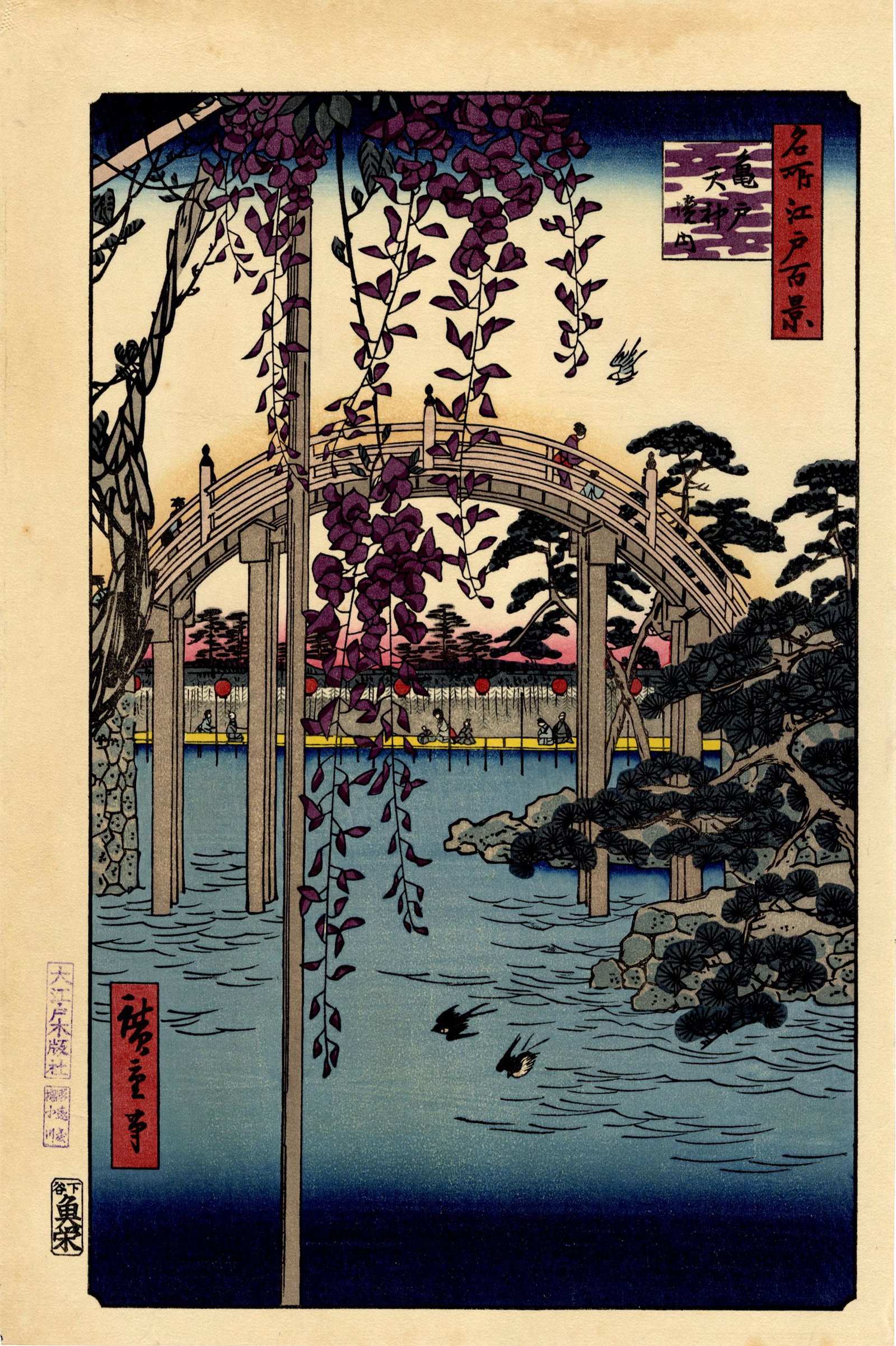 Hiroshige - Wisteria Kameido Shrine 1856, 100 Views Edo NR: Japanese Woodblock Print, originally 1856, "One-Hundred Views of Edo" series, Adachi Publisher, a later printing from re-carved blocks. SIZE IN INCHES: 10.25 x 15.5 COMMENTS: Skillfully executed "boka