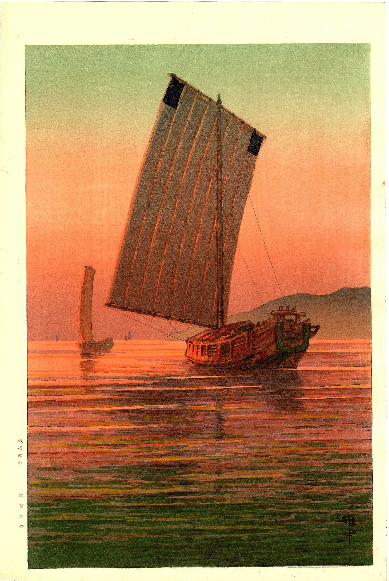 Ito Yuhan: Sailboats at Sunset 1930 Woodblock (1 of 2)