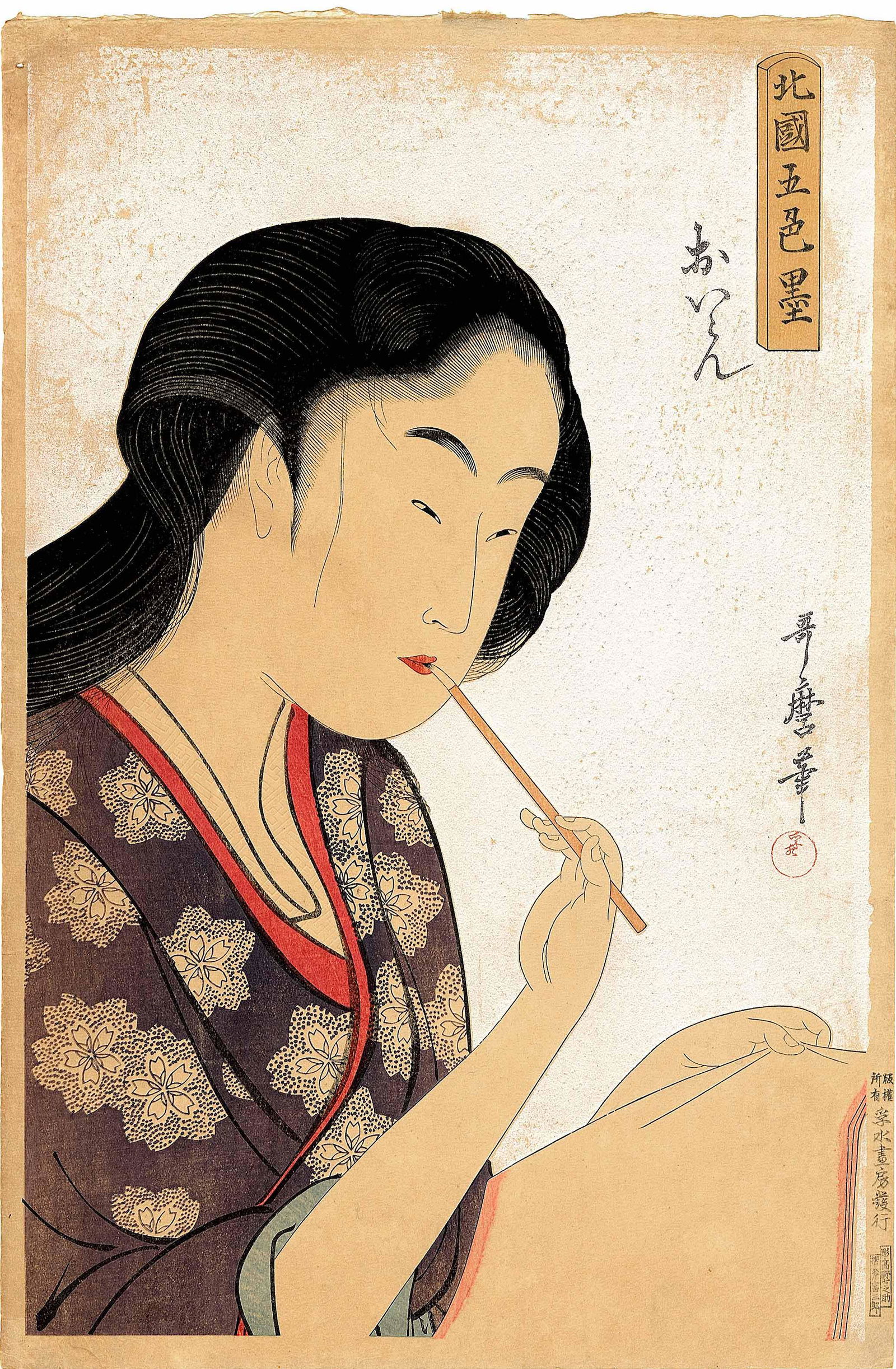 Kitagawa Utamaro:Beauty Painting Her Lips Woodblock (1 of 2)