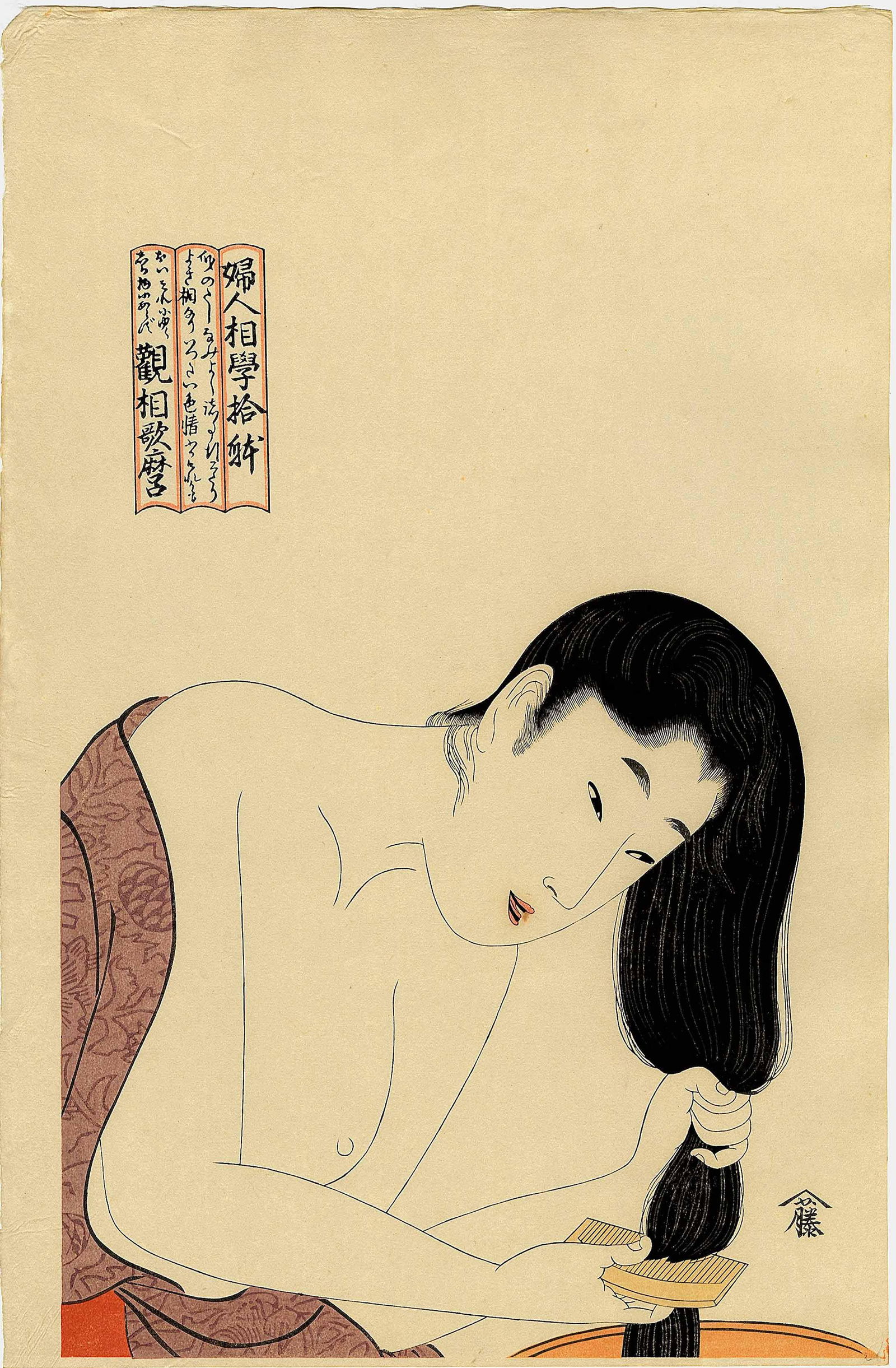 Kitagawa Utamaro: Woman Combing Hair Woodblock NR (1 of 2)