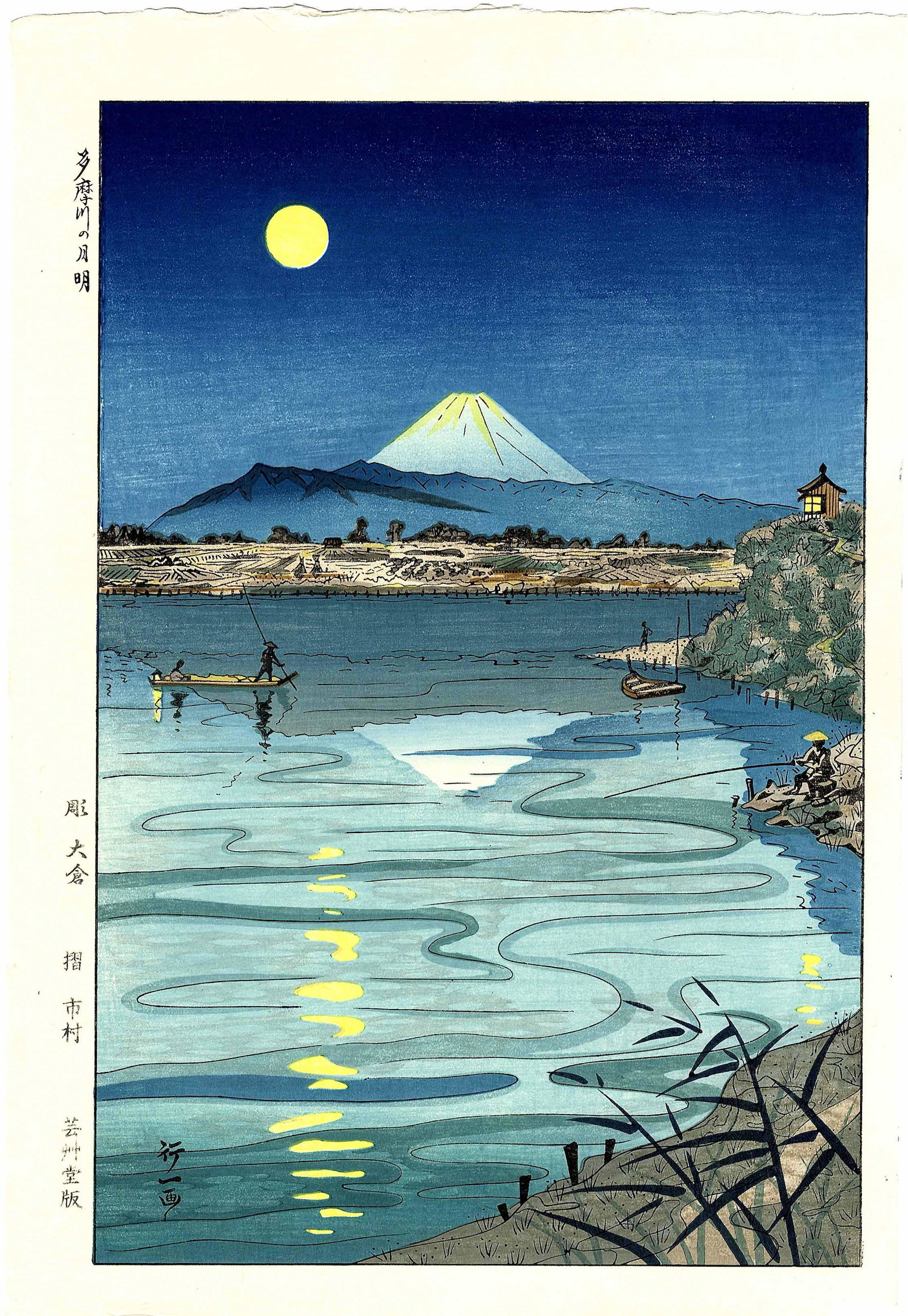 Koichi Okada: Moon Over Tama River 1954 Woodblock: Japanese Woodblock Print, originally published 1954 by Unsodo, this is a later edition from the original woodblocks SIZE IN INCHES: oban, 10.75 x 16 inches KOICHI OKADA (1907-?) was a Japanese landsca