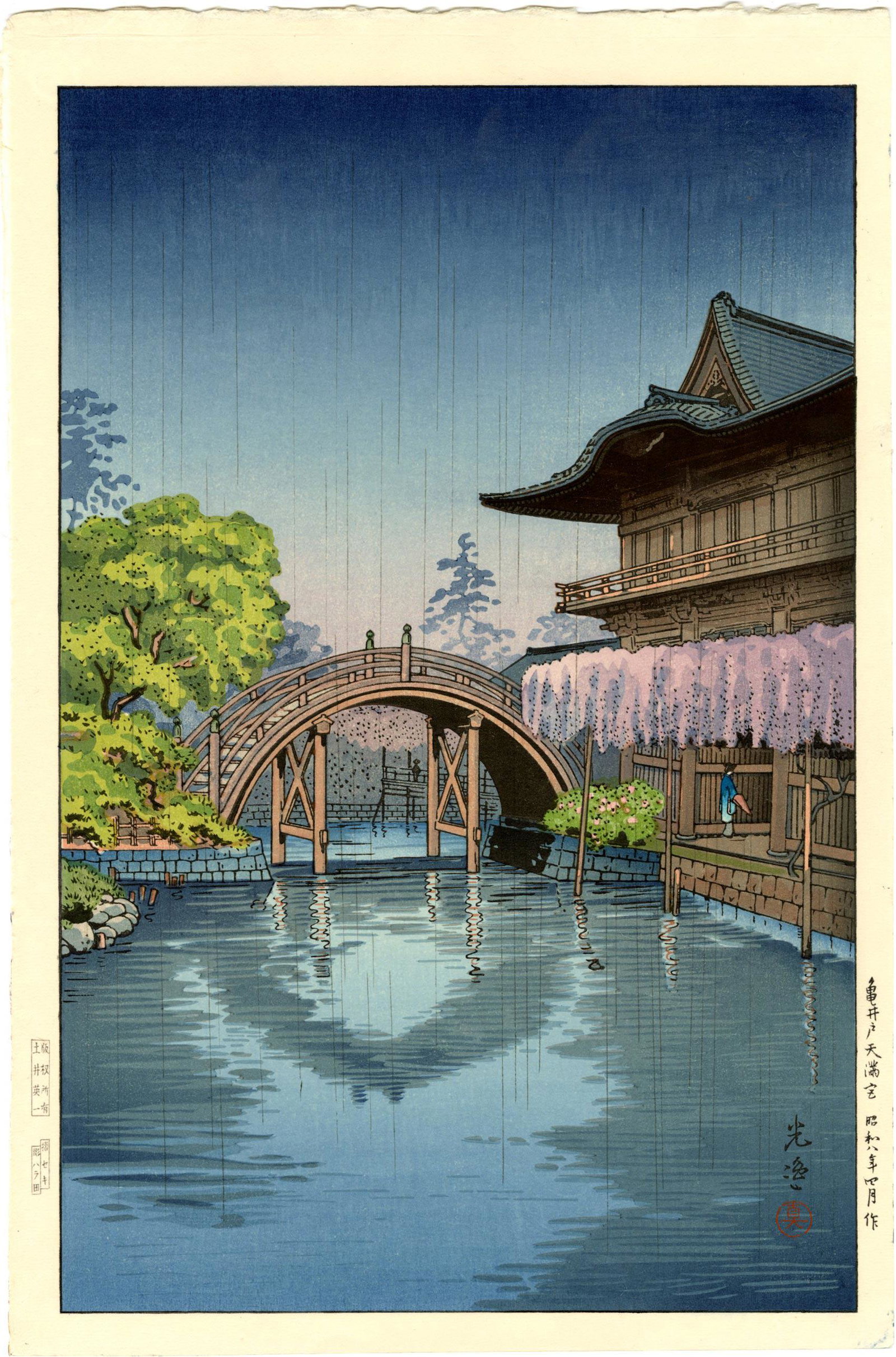 Koitsu Tsuchiya - Kameido Bridge 1922 Woodblock SEKI NR: Japanese Woodblock Print, 1922, Doi Publisher, mid-edition printed by Seki. SIZE IN INCHES: 10 x 15 COMMENTS: Skillful "bokashi" shading, light "gauffrage" (embossing), like-like reflection, highly de