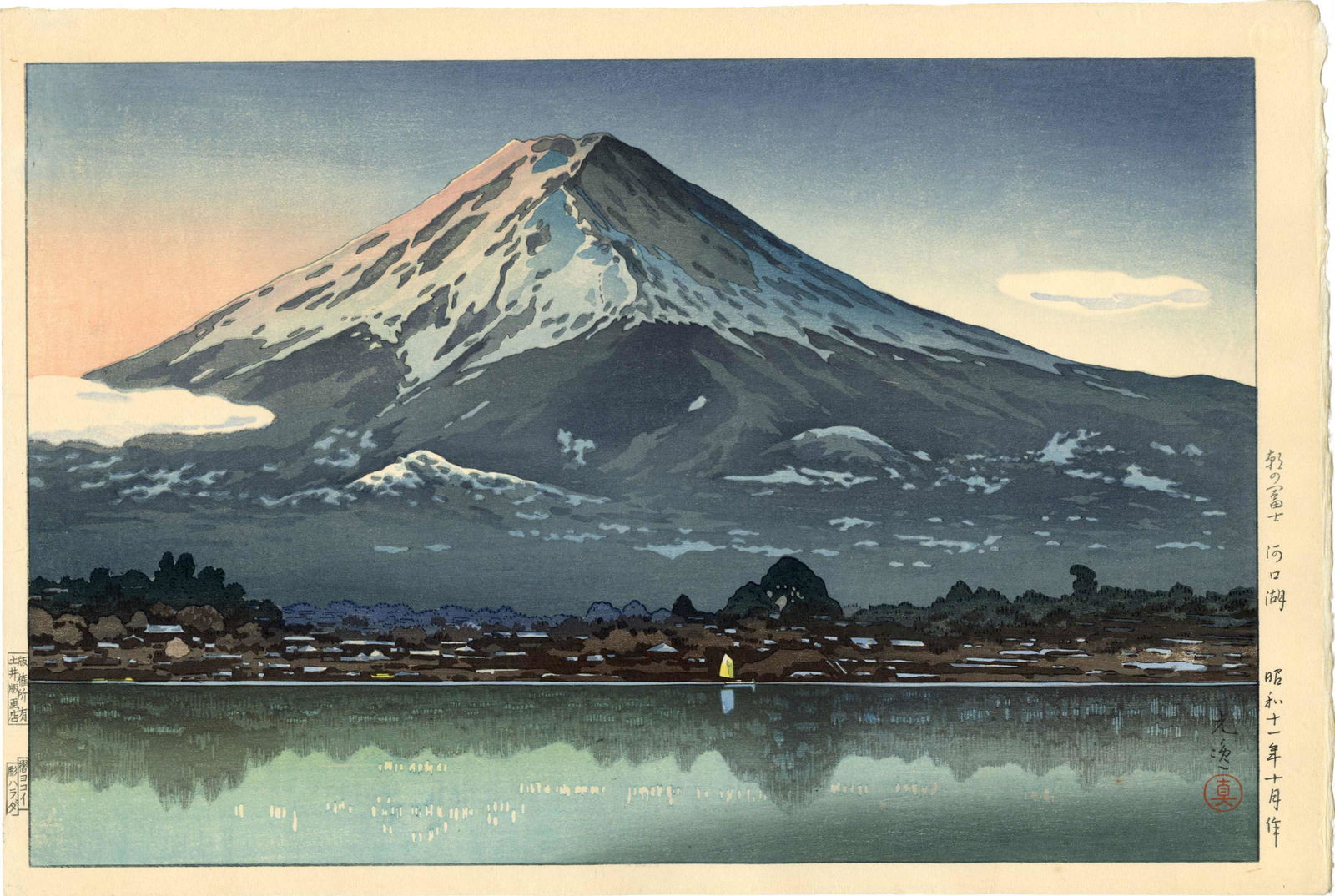 Koitsu Tsuchiya - Morning Fuji Lake Kawaguchi 1936 NR (1 of 2)