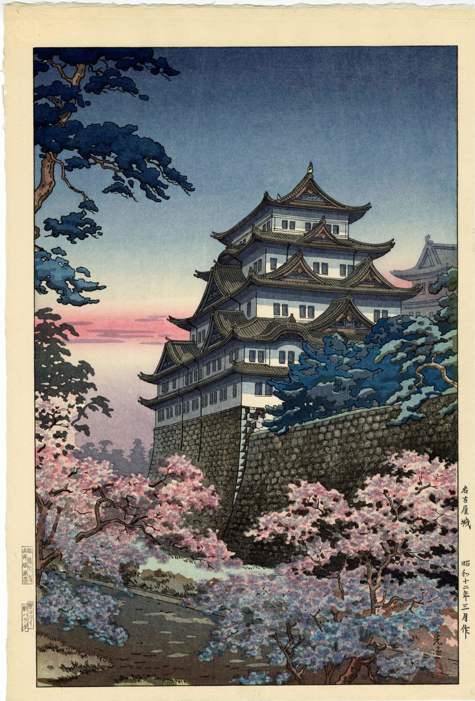Koitsu Tsuchiya - Nagoya Castle 1938 woodblock YOKOI NR (1 of 2)