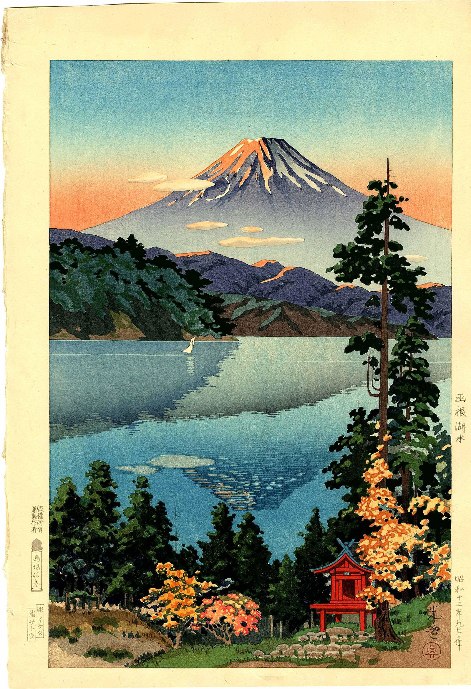 Koitsu Tsuchiya: Lake Ashi in Autumn 1938 1st Ed Woodblock (1 of 2)