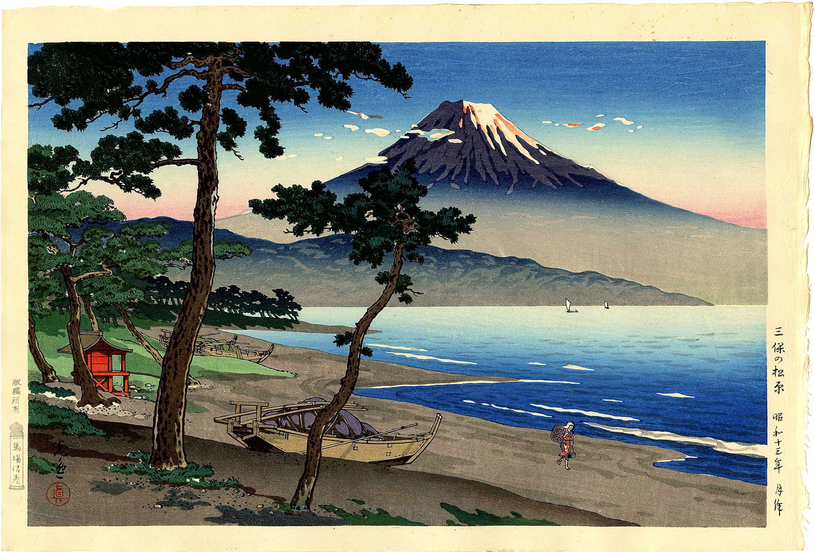 Koitsu Tsuchiya: Pine Grove, Miho 1936 1st Ed Woodblock (1 of 2)