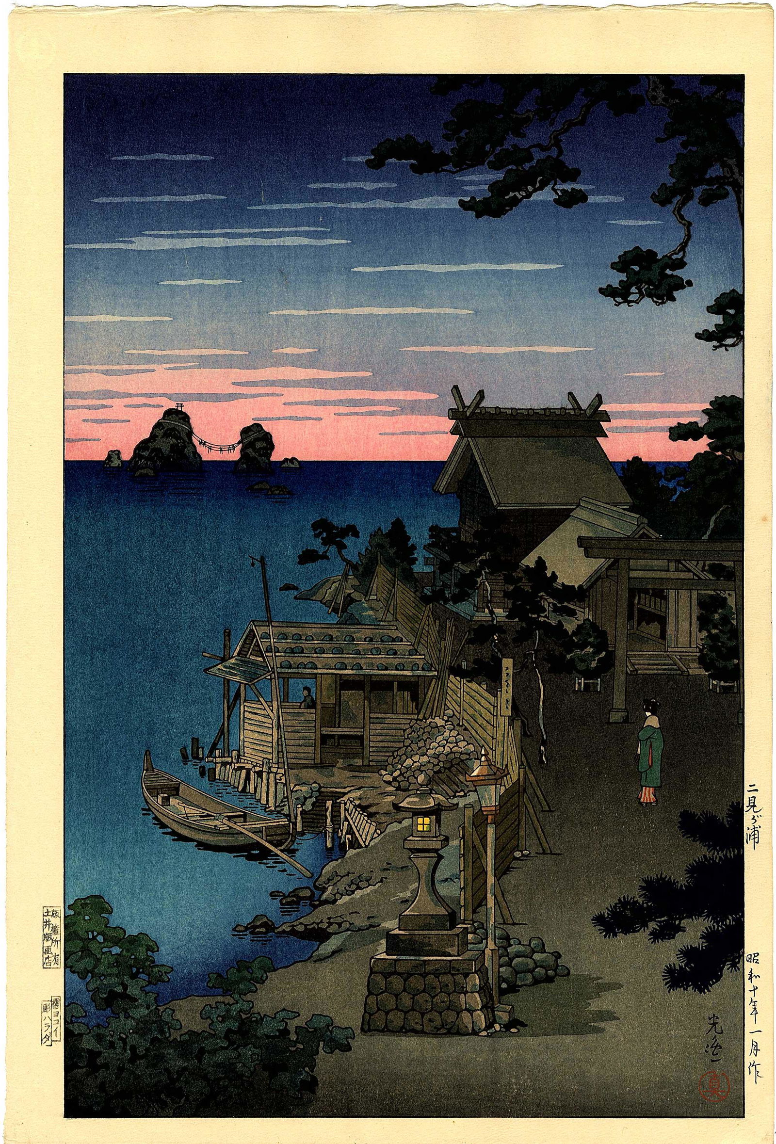 Koitsu Tsuchiya: Village Near Futamigaura 1936 (1 of 2)