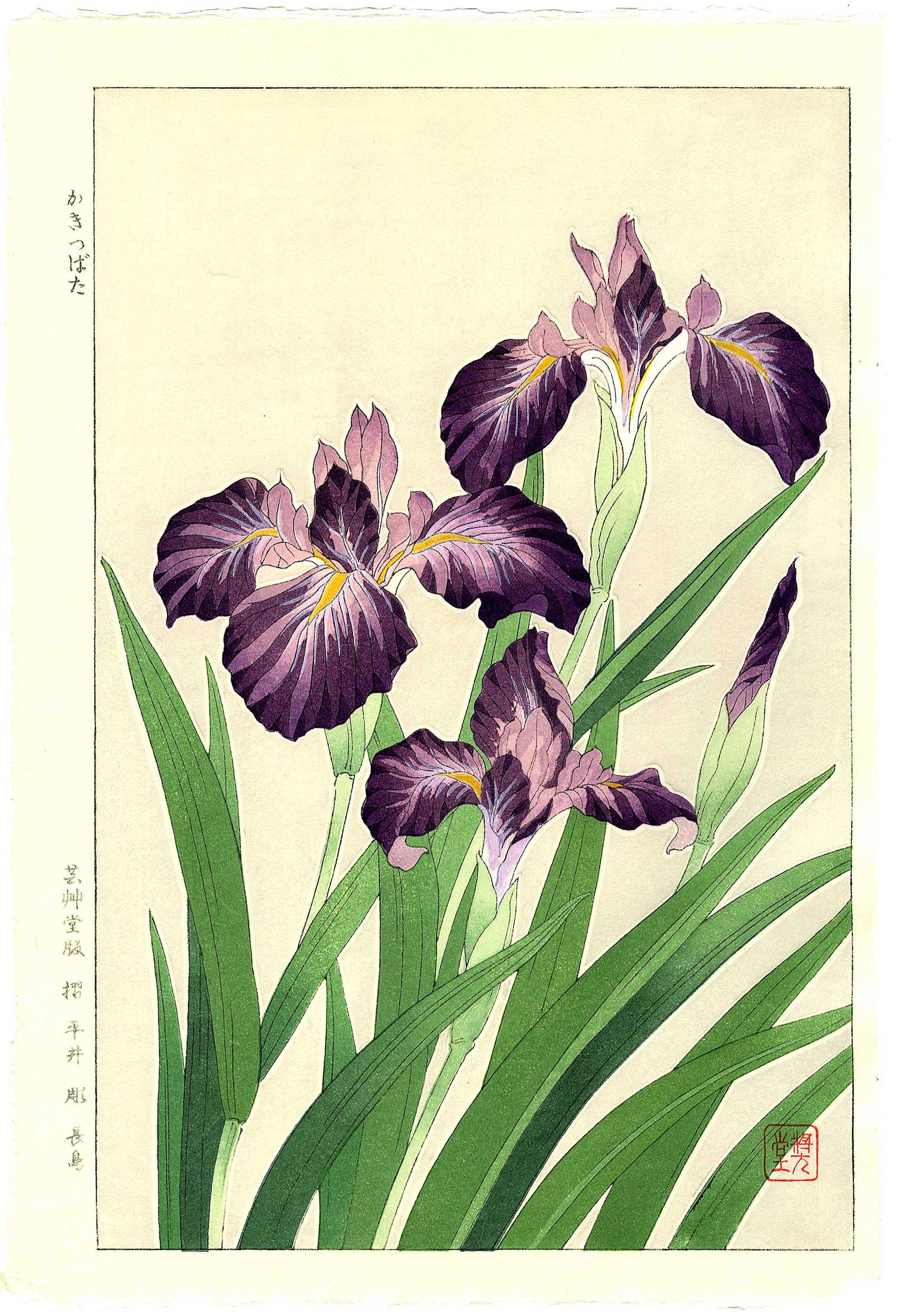 Osuga Yuichi: Violet Blue Iris 1954 Woodblock (1 of 2)