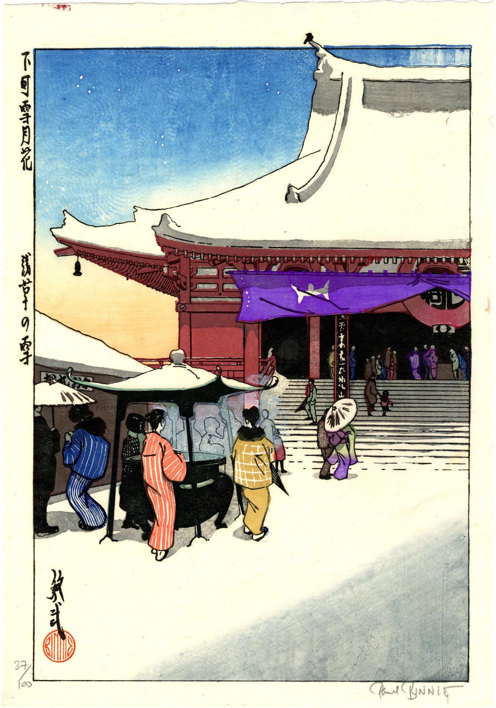 Paul Binnie - Snow At Asakusa, 1998 woodblock #37/100 NR: Japanese Woodblock Print, 1998, Self-published (self-carved/self-printed), pencil-signed, Limited Edition #37/100. SIZE IN INCHES: 11.5 x 16.5 COMMENTS: Skillfully executed "bokashi" shading, black la