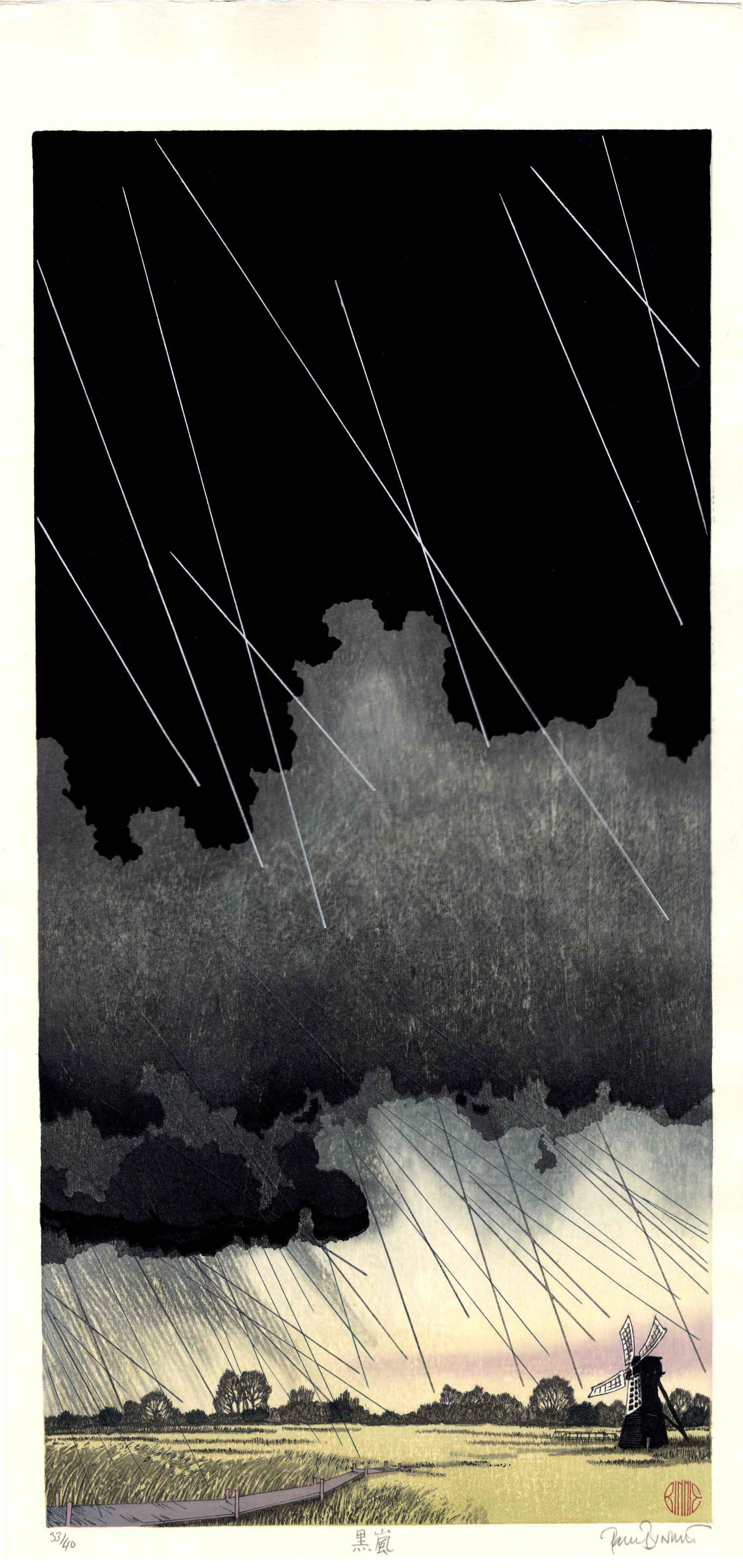 Paul Binnie: Black Storm 1st Edition 2016 Woodblock: A reduction woodblock print, with artist's red circular seal at lower left, BINNIE, numbered, titled and signed in pencil on the lower margin, 33/40, Kokuran, Paul Binnie, June 2016 SIZE IN INCHES: ap